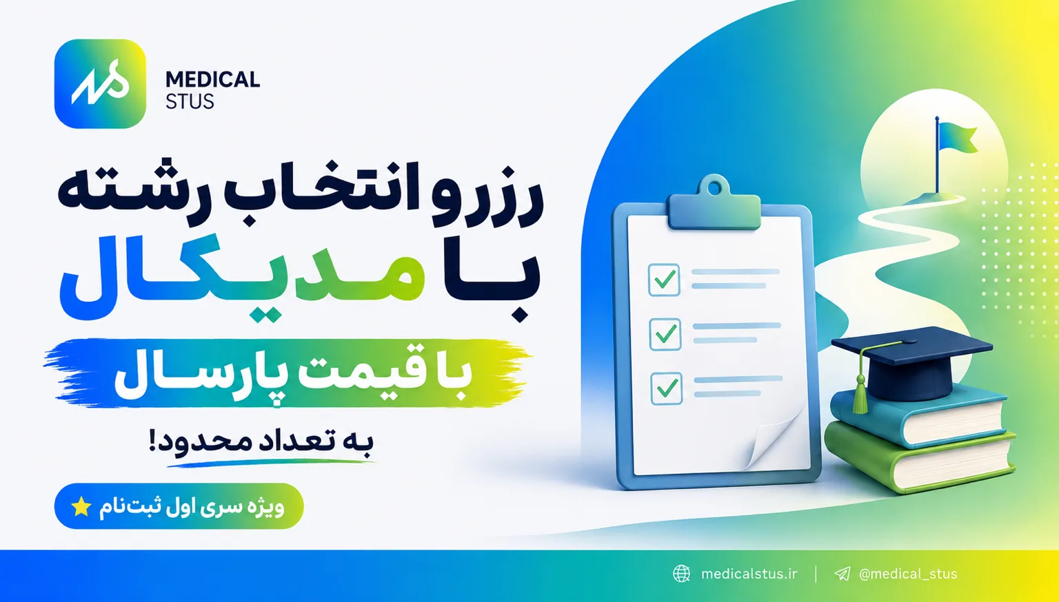 رزرو انتخاب رشته ۴۰۵