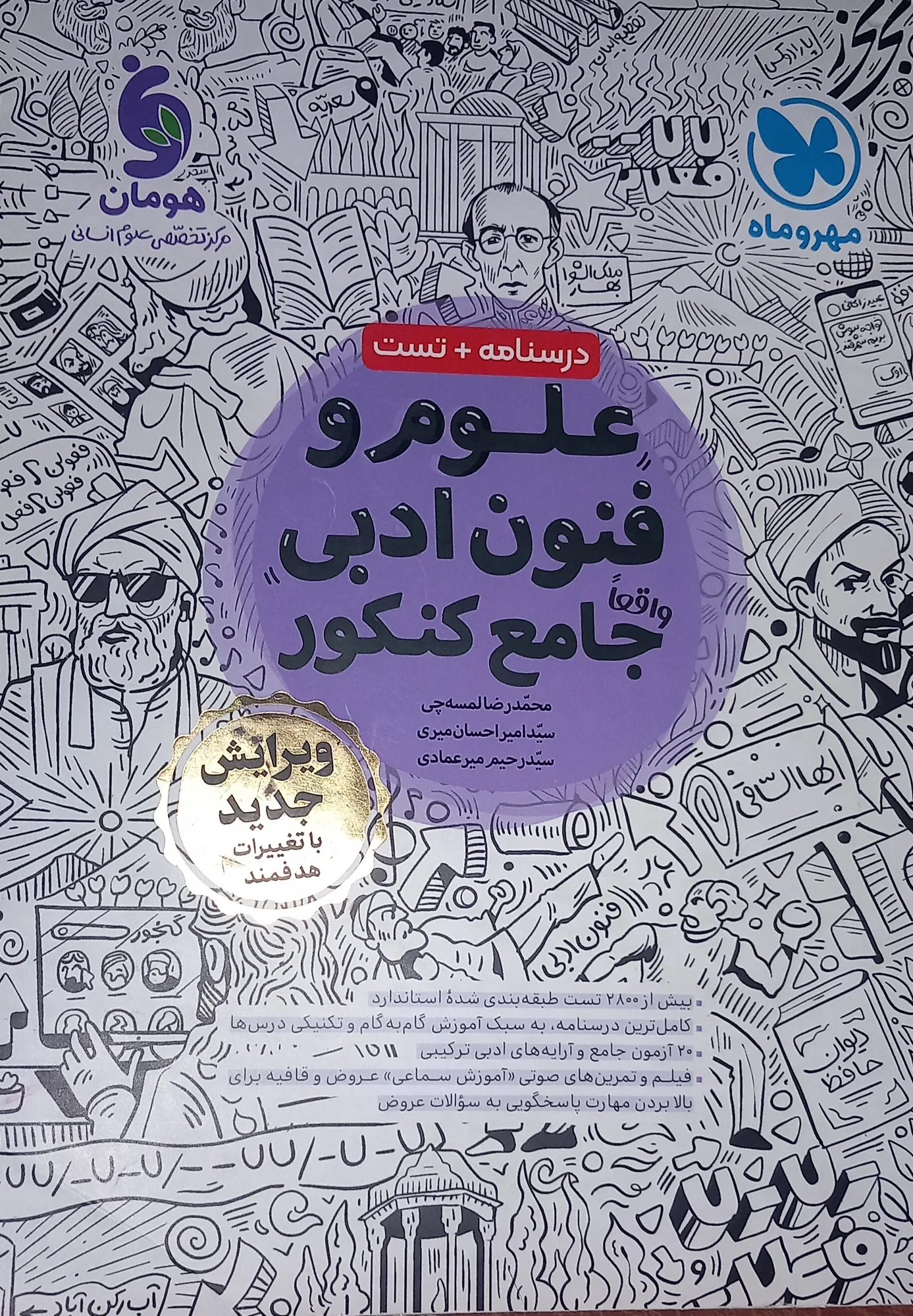 فنون جامع