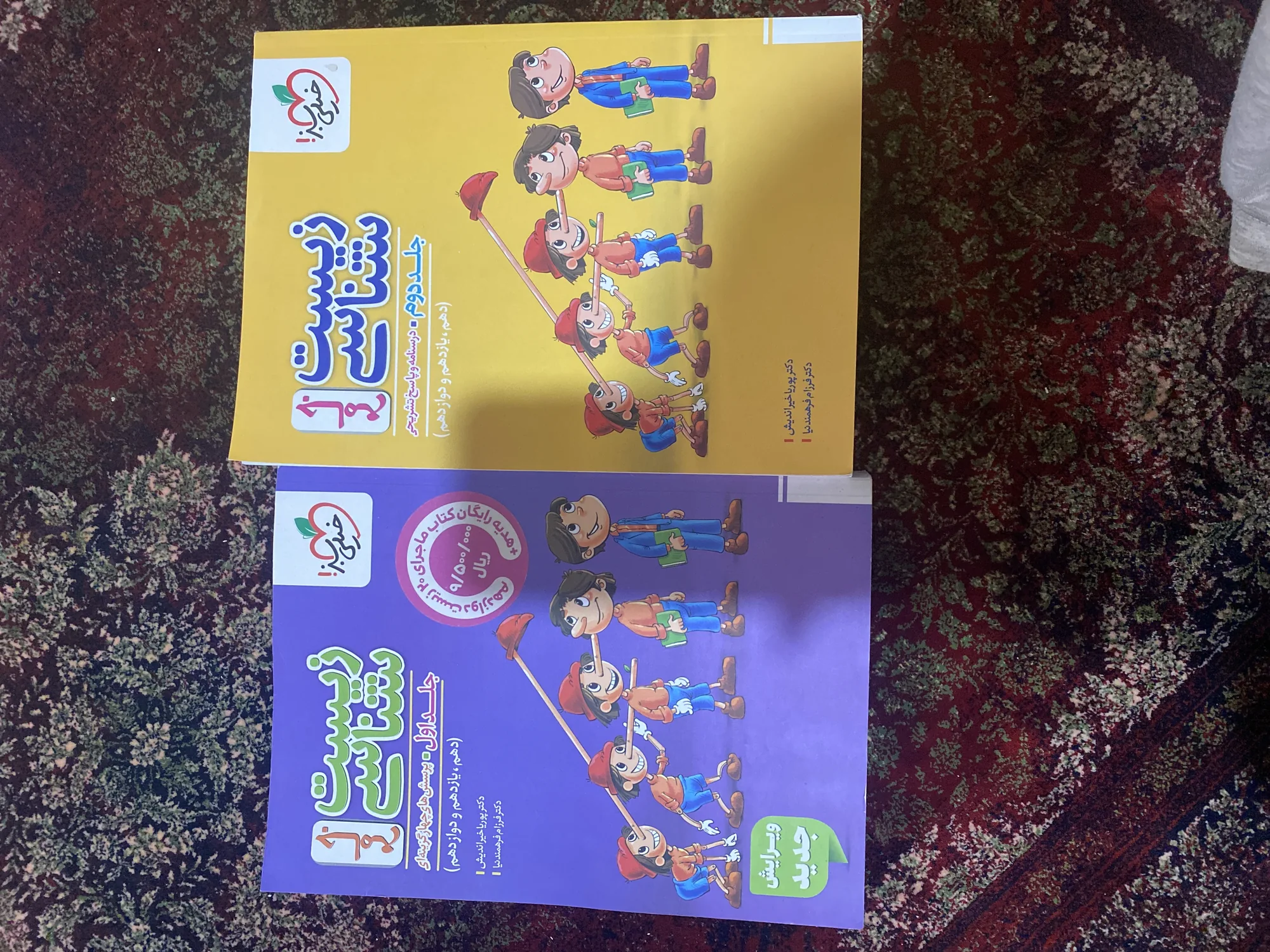 زیست شناسی جامع کنکور پینوکیو جلد اول و دوم
