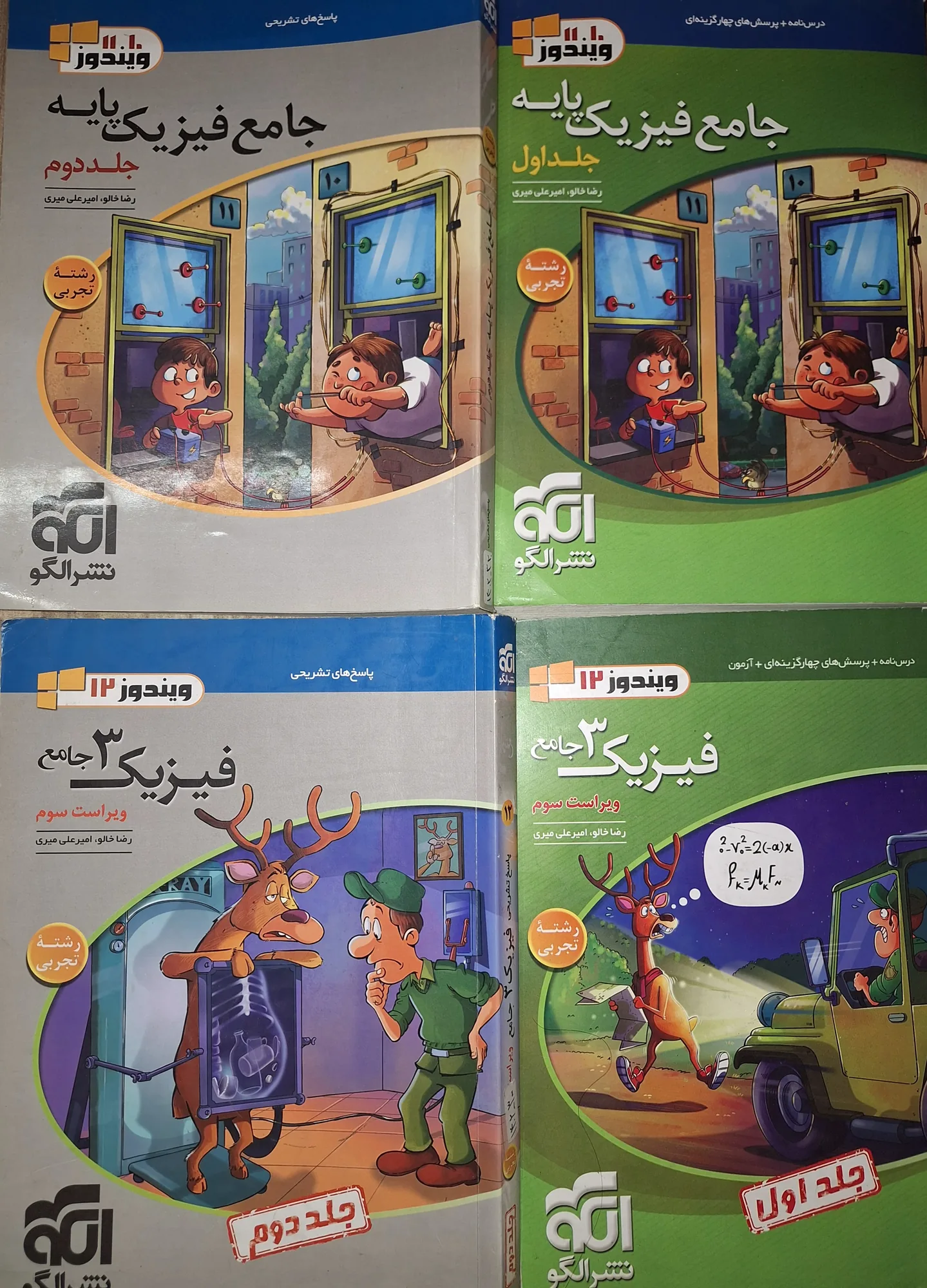 کتاب های کنکوری — تصویر 4