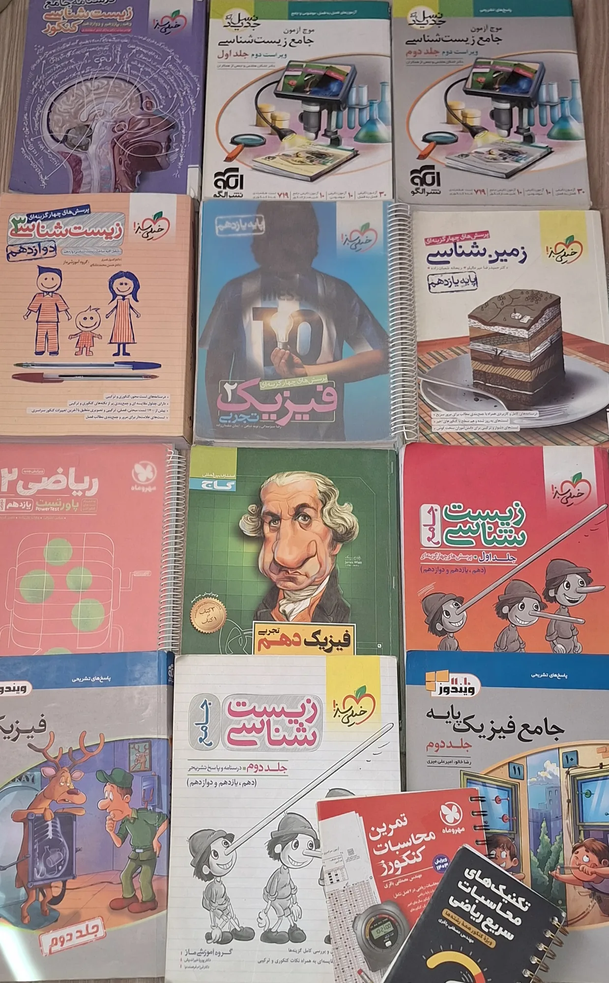 کتاب های کنکوری — تصویر 2