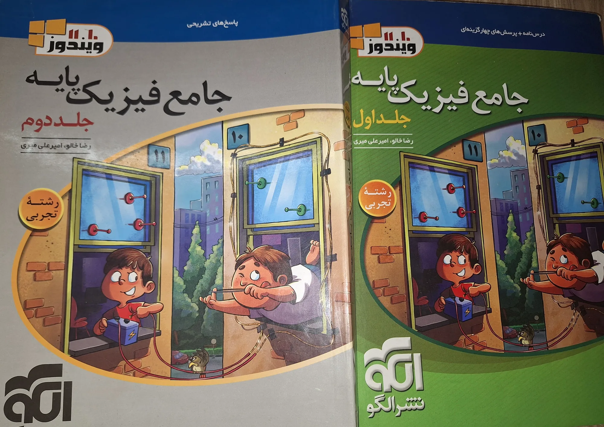 فیزیک نشر الگو پایه