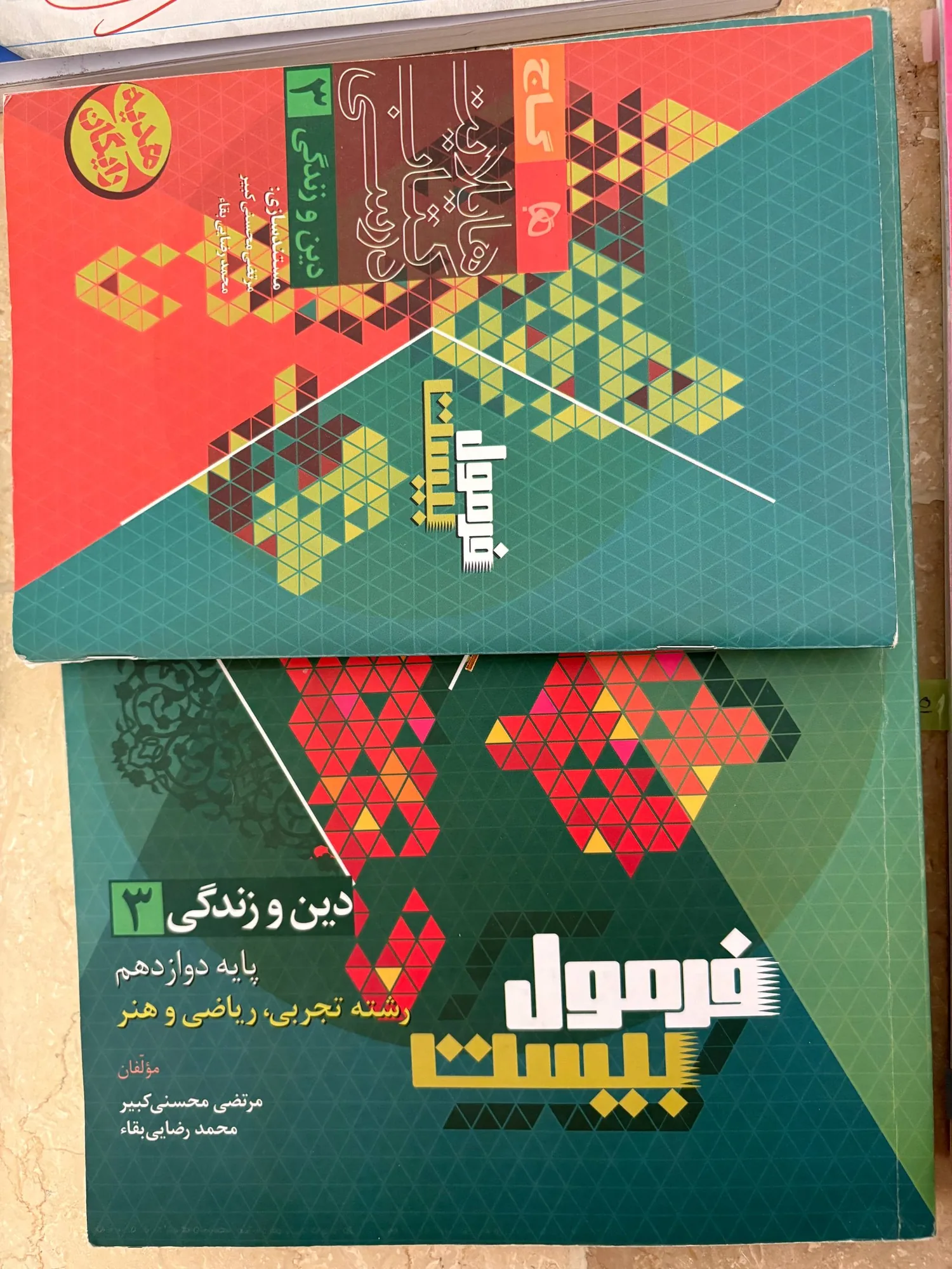 فرمول بیست رشته ریاضی ویژه نهایی ۴۰۵ — تصویر 2