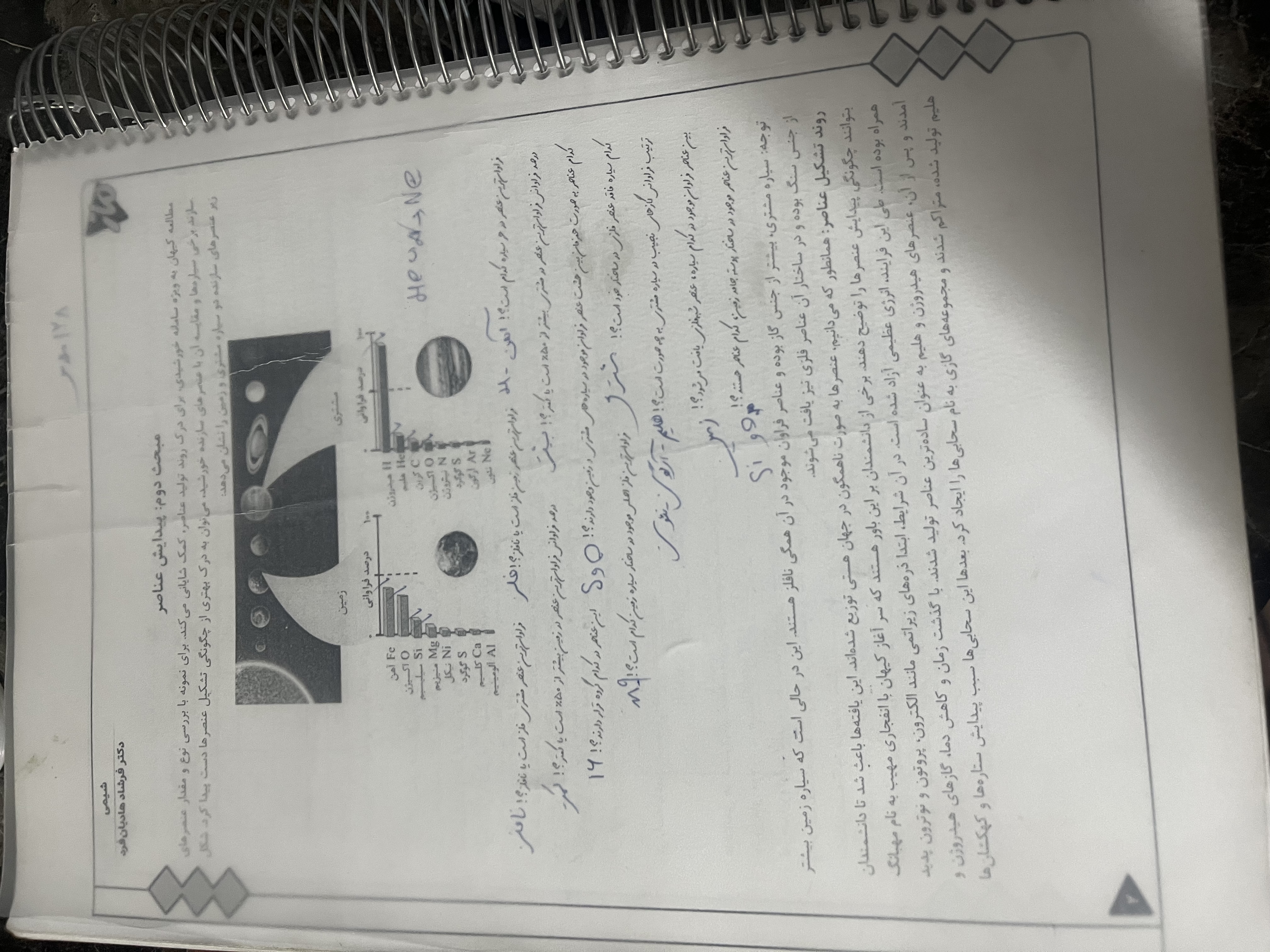 جزوه جامع هادیان فر