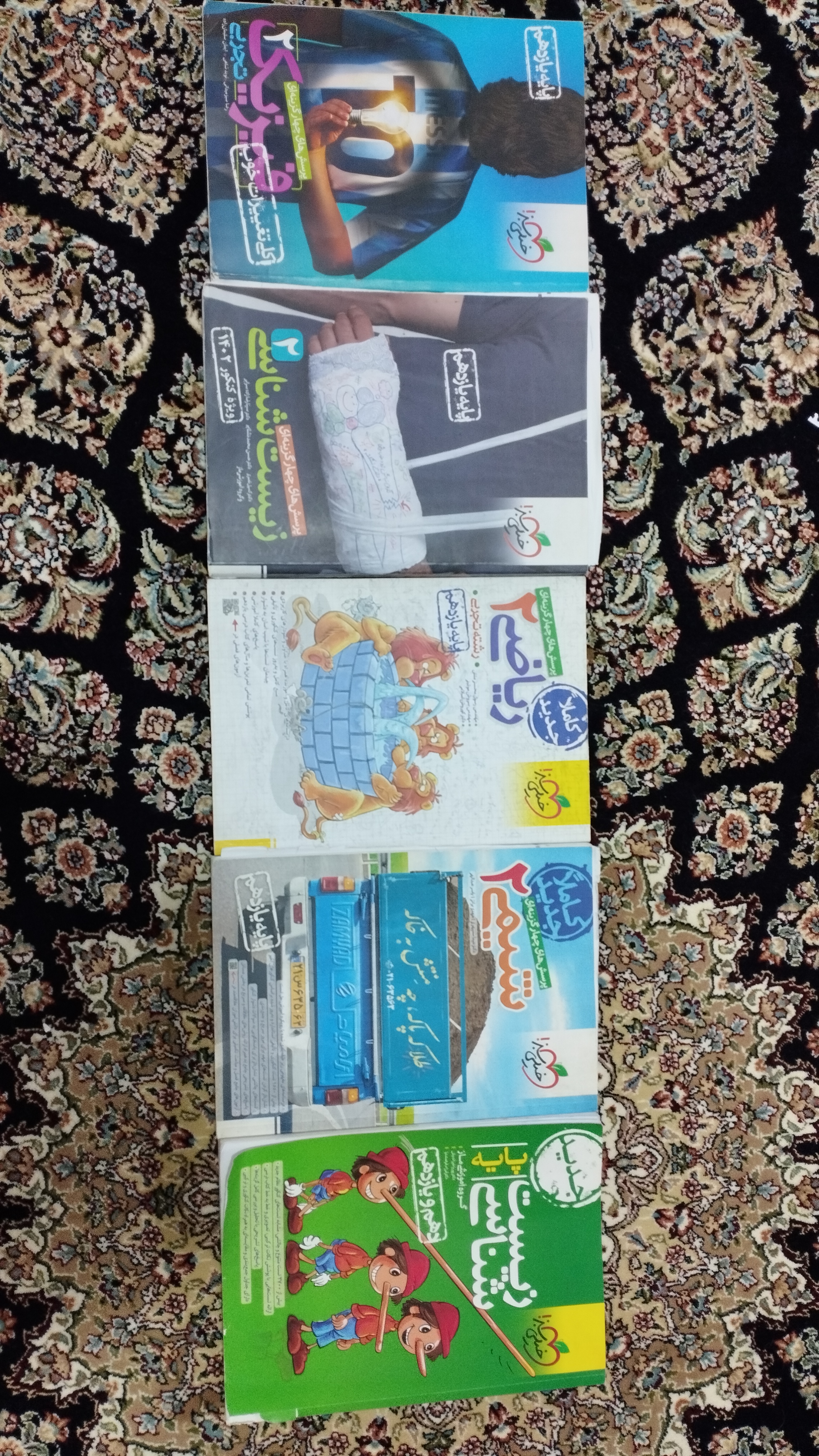 زیست فیزیک شیمی ریاضی