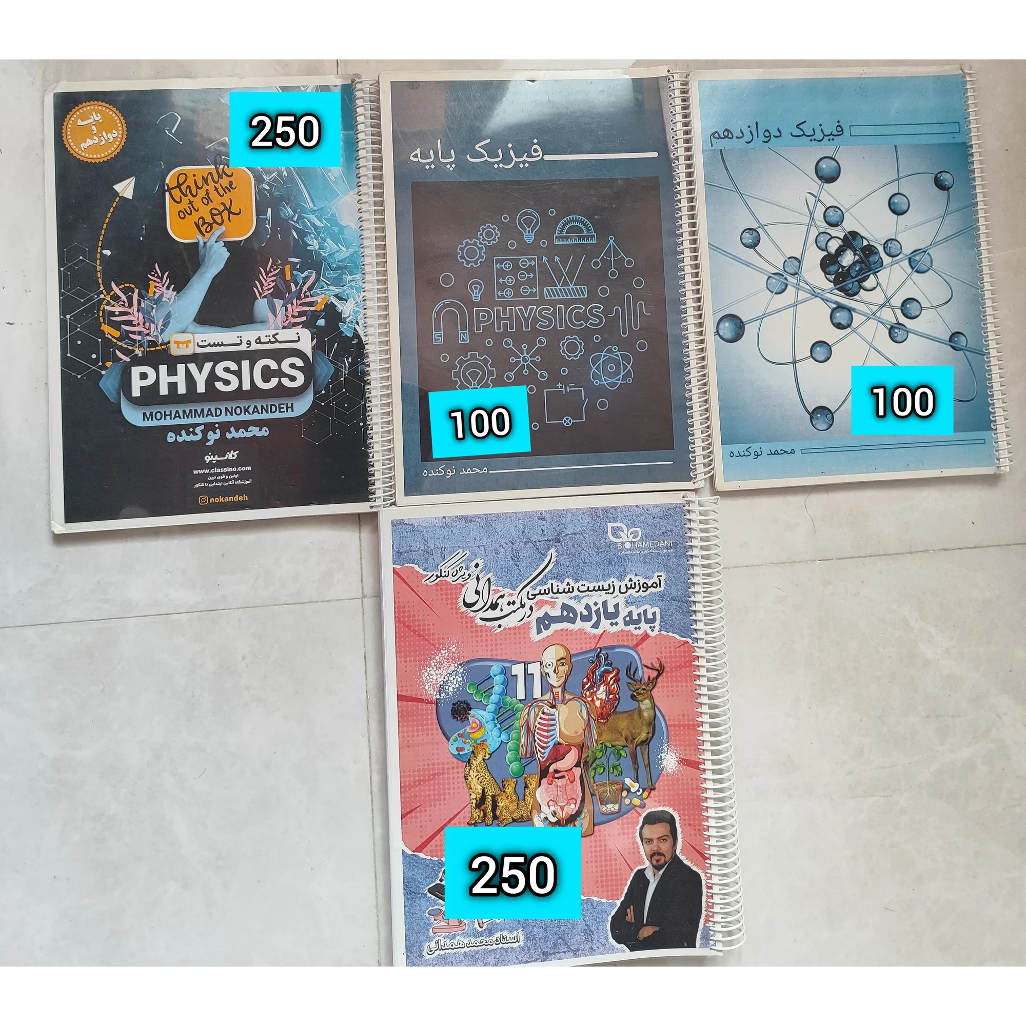 کتاب تست و جزوات کنکوری — تصویر 4