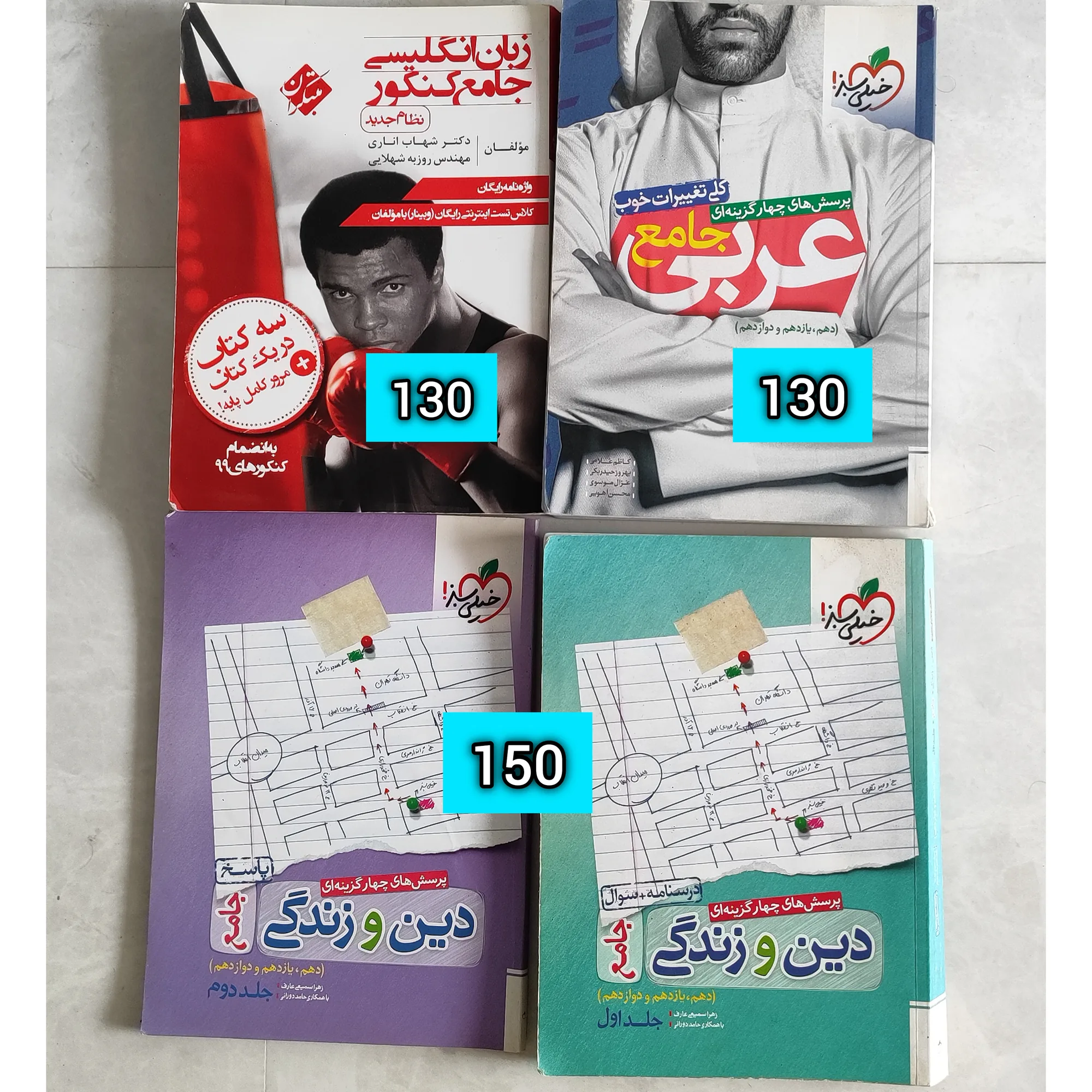 کتاب تست و جزوات کنکوری — تصویر 3
