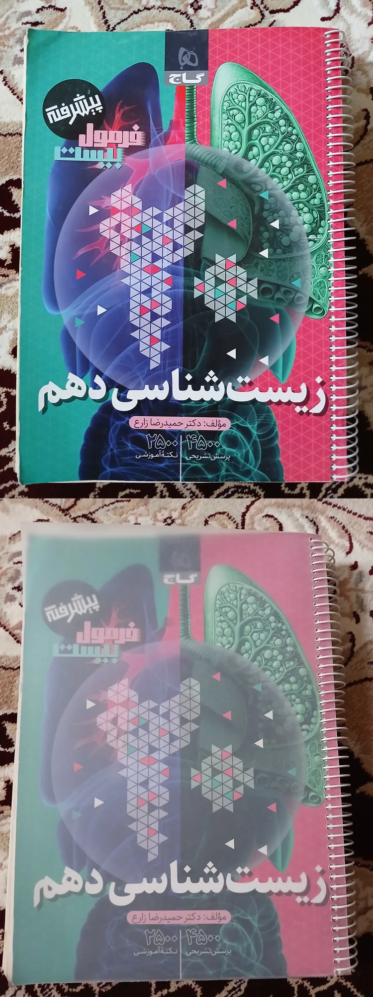 زیست شناسی دهم فرمول بیست+شیمی دهم فرمول بیست+فیزیک دهم فرمول بیست+ریاضی دهم فرمول بیست