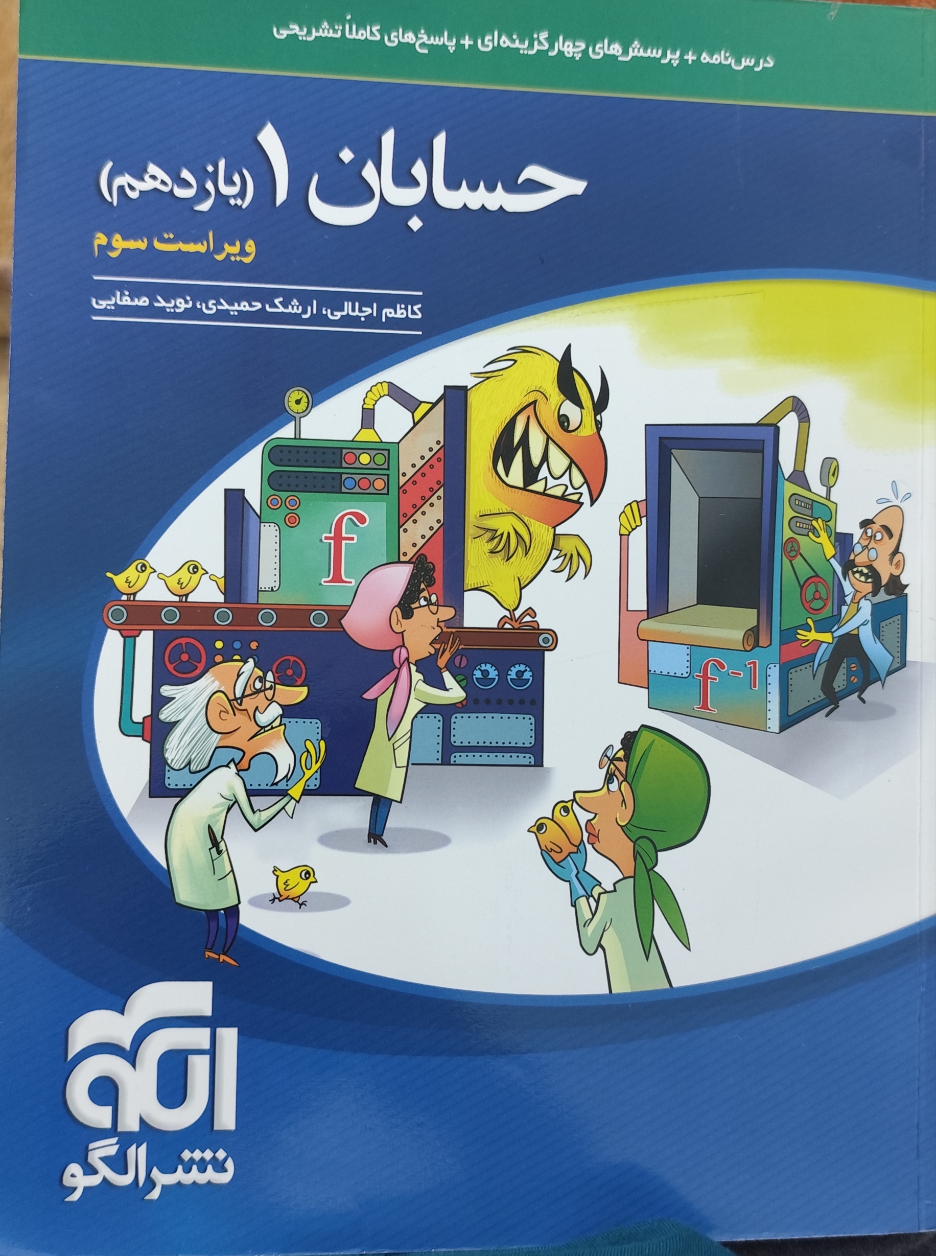 حسابان1