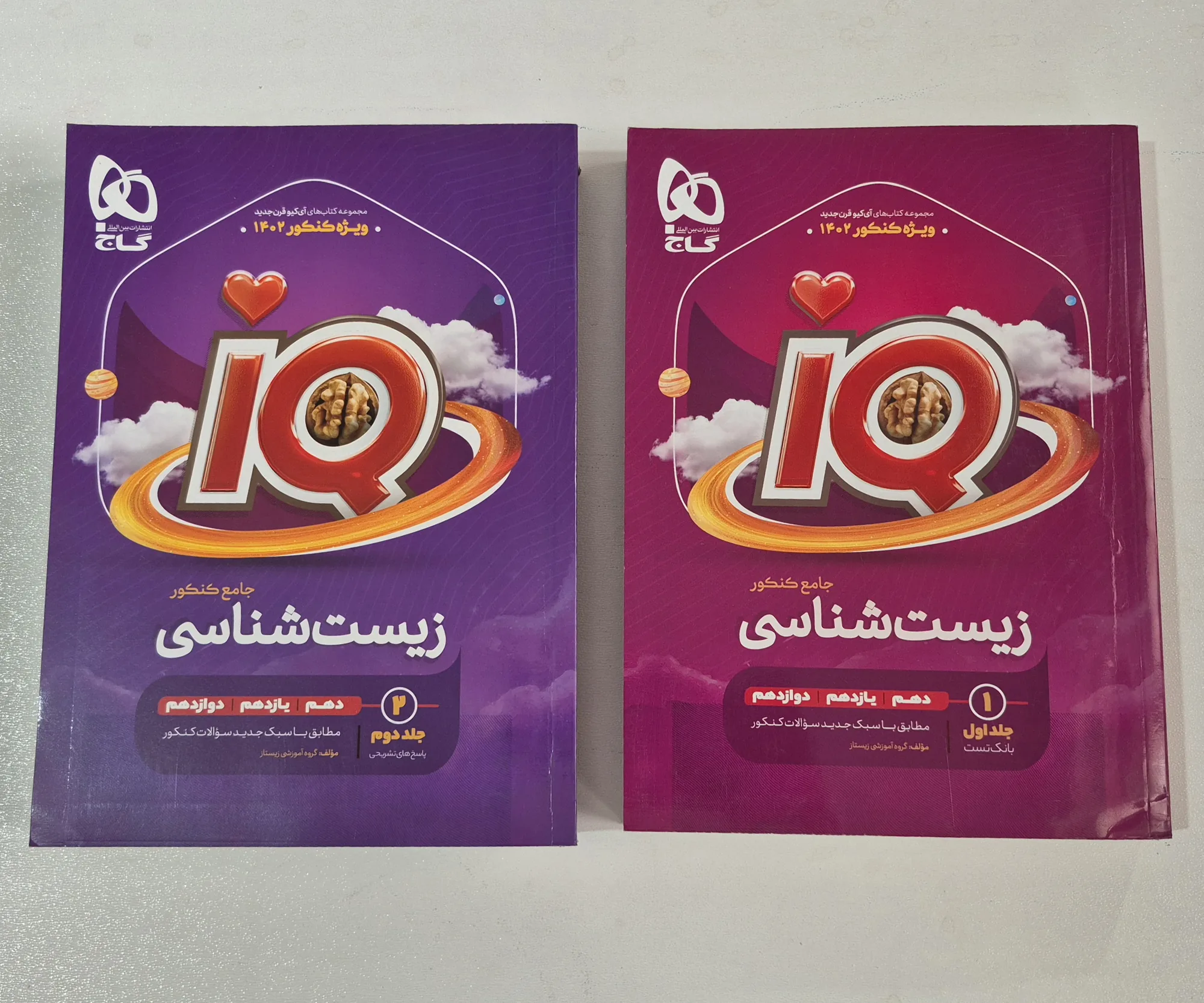 زیست شناسی جامع کنکور دو جلدی