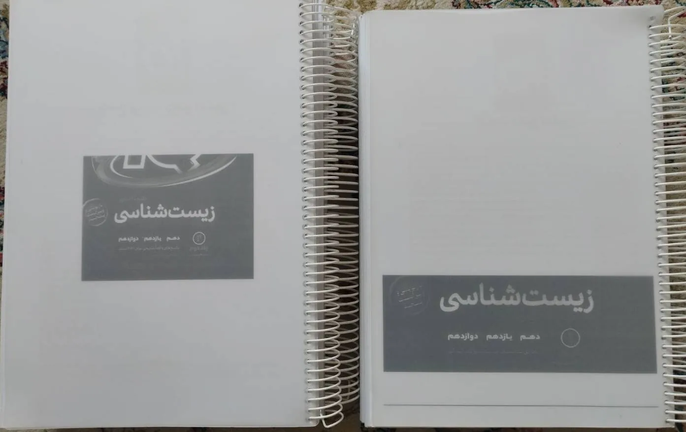 زیست شناسی جامع آیکیو - جلد یک و دو - کاملا نو