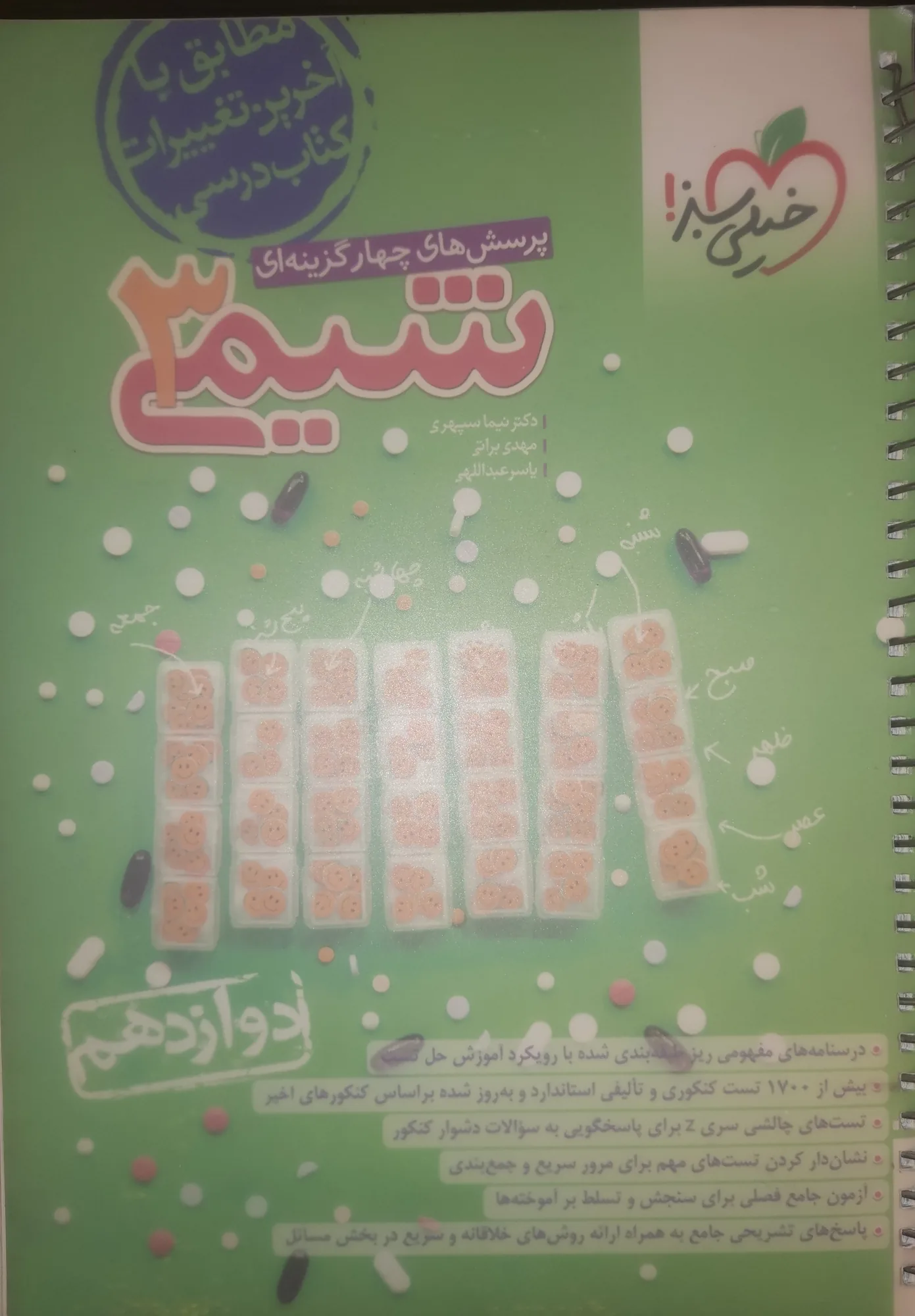 کتاب های کنکور