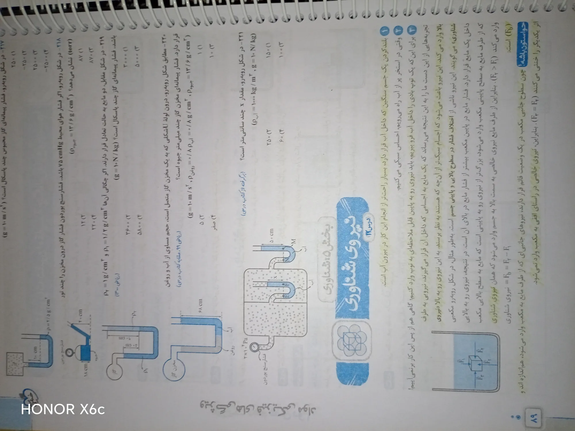 فیزیک دهم — تصویر 2