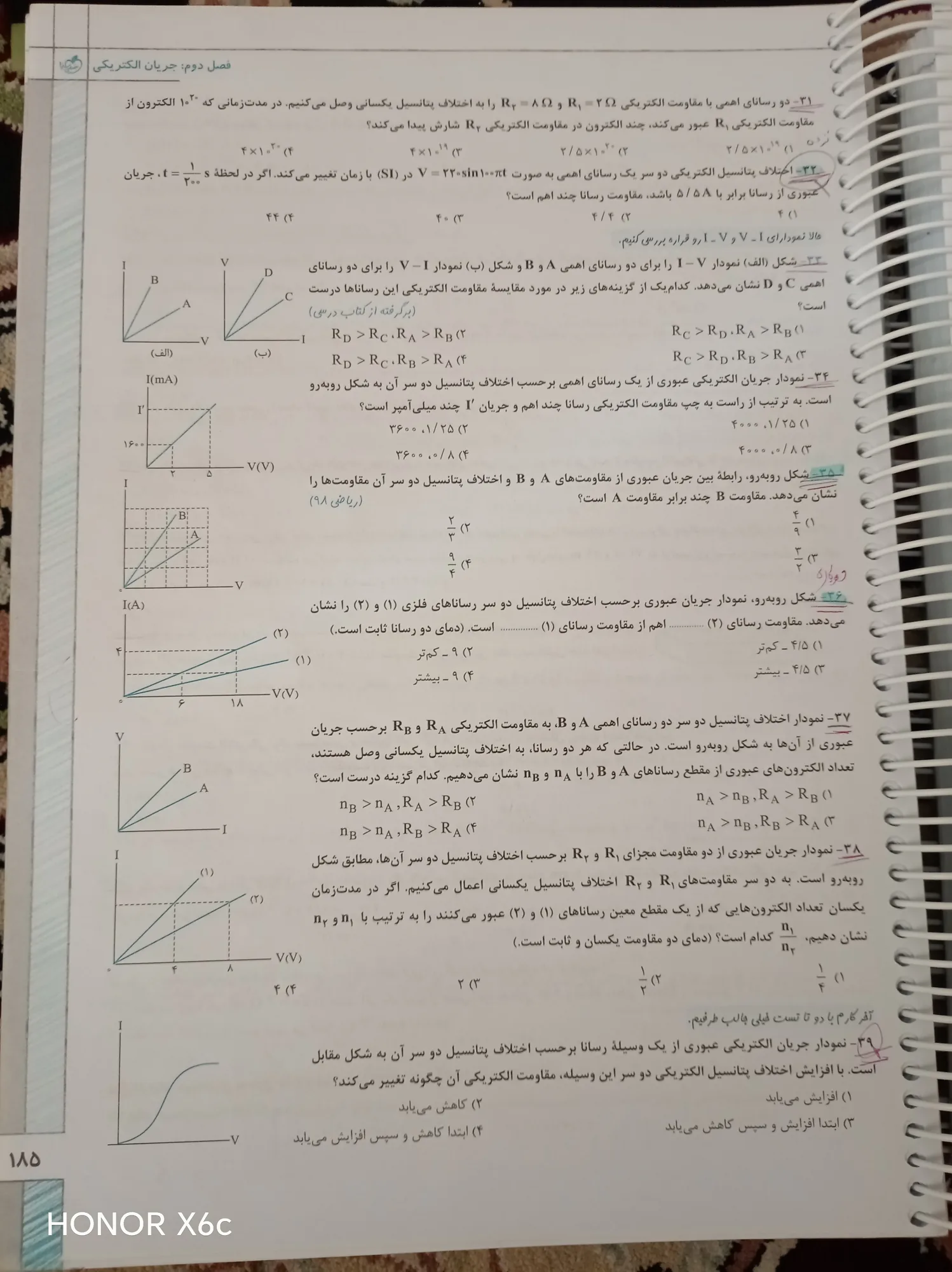 فیزیک 11هم — تصویر 2