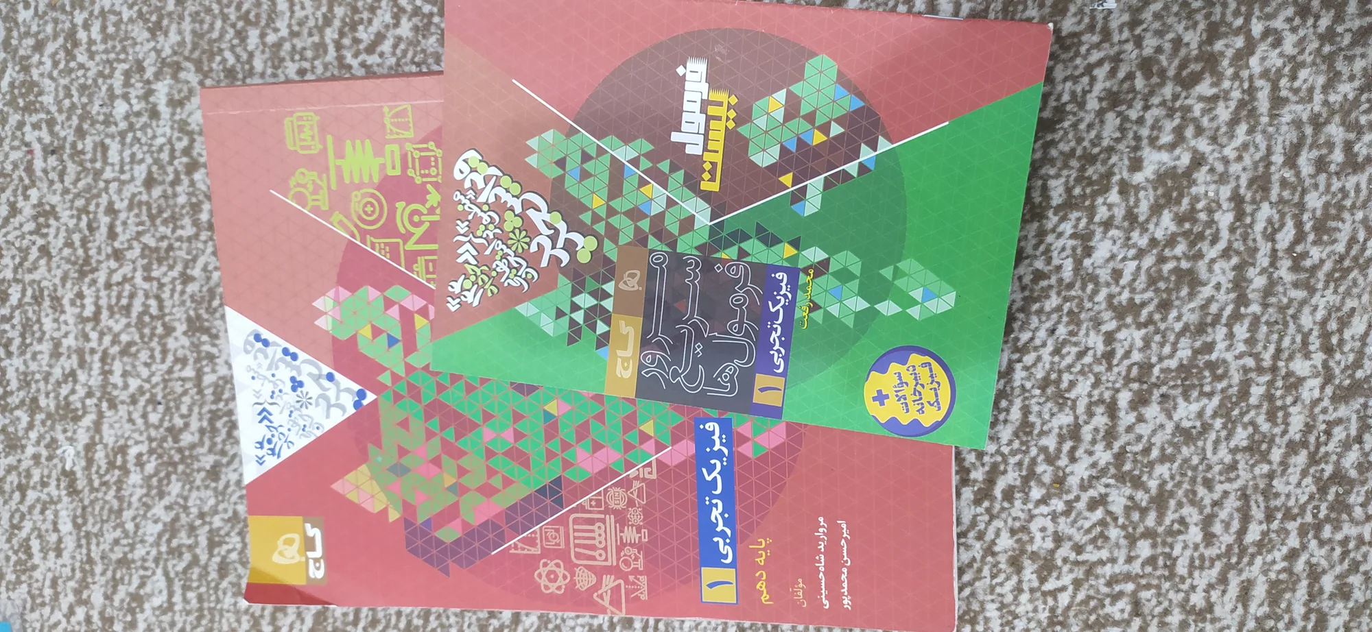 فرمول بیست فیزیک دهم