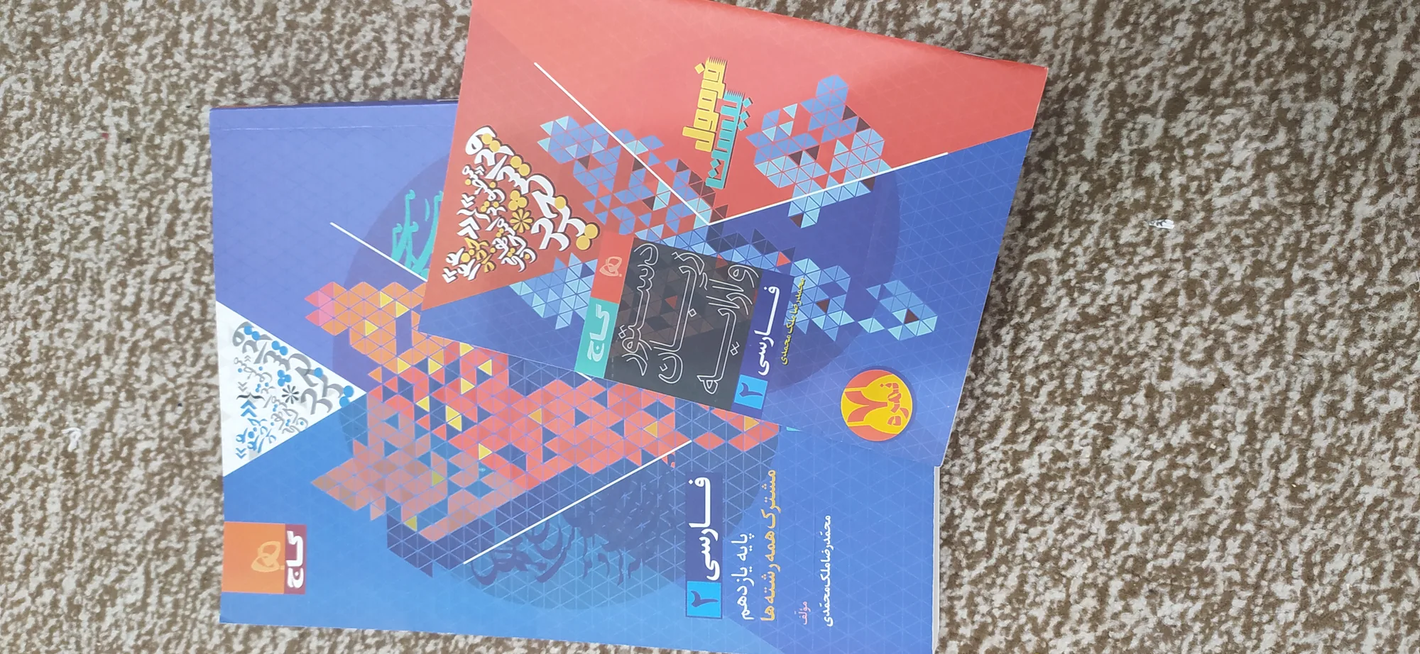فرمول بیست فارسی یازدهم