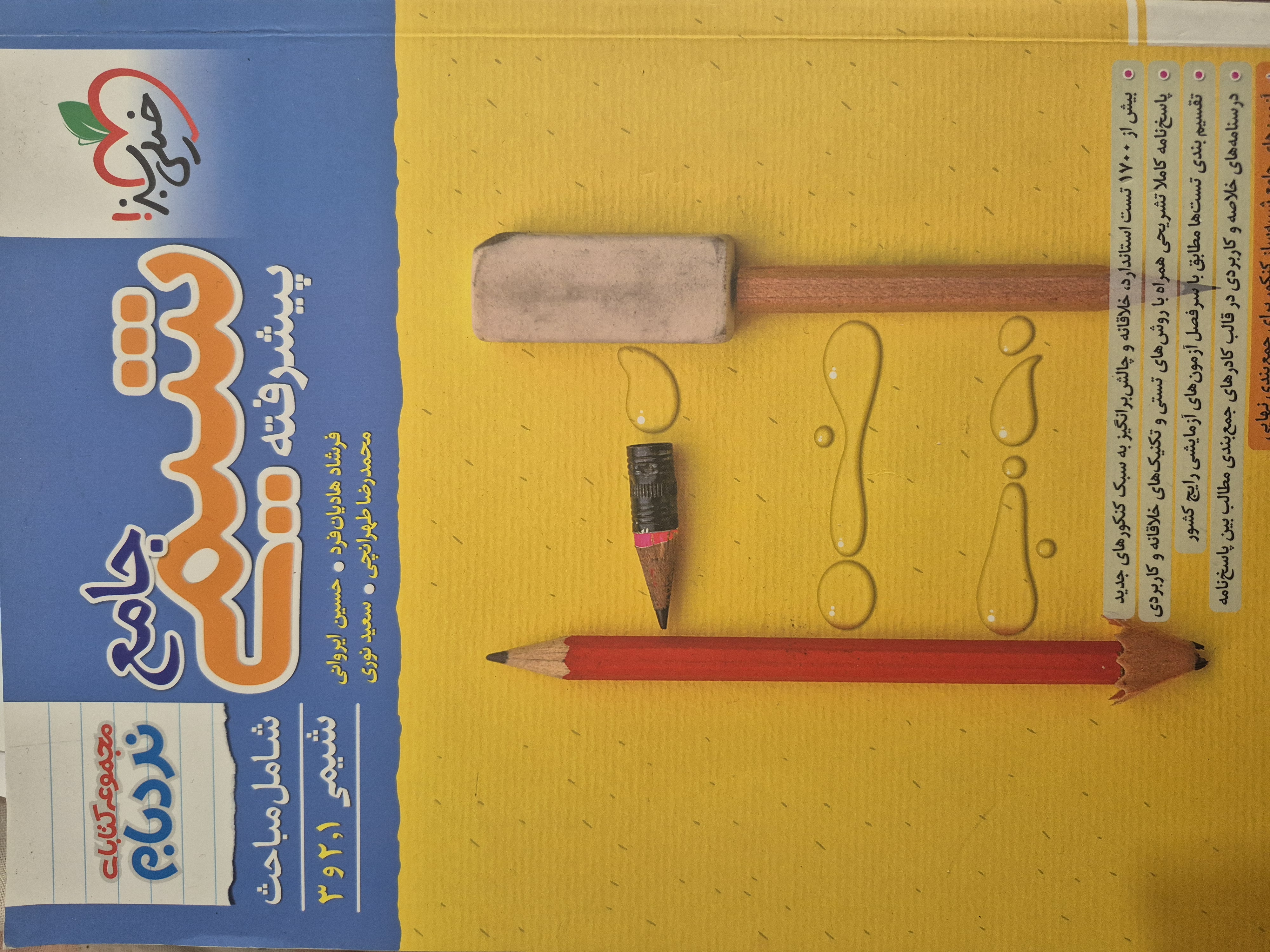 ریاضی و زیست و زمین شناسی — تصویر 2