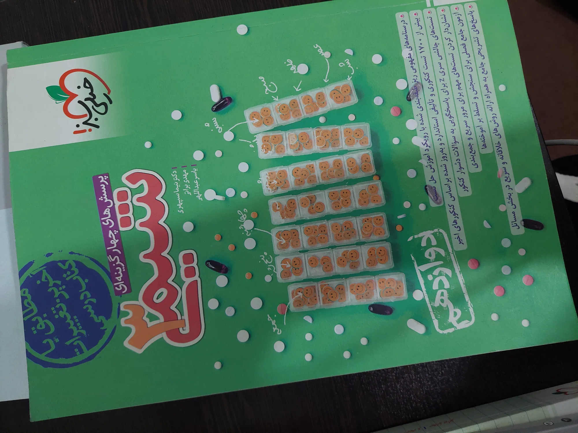 شیمی 3