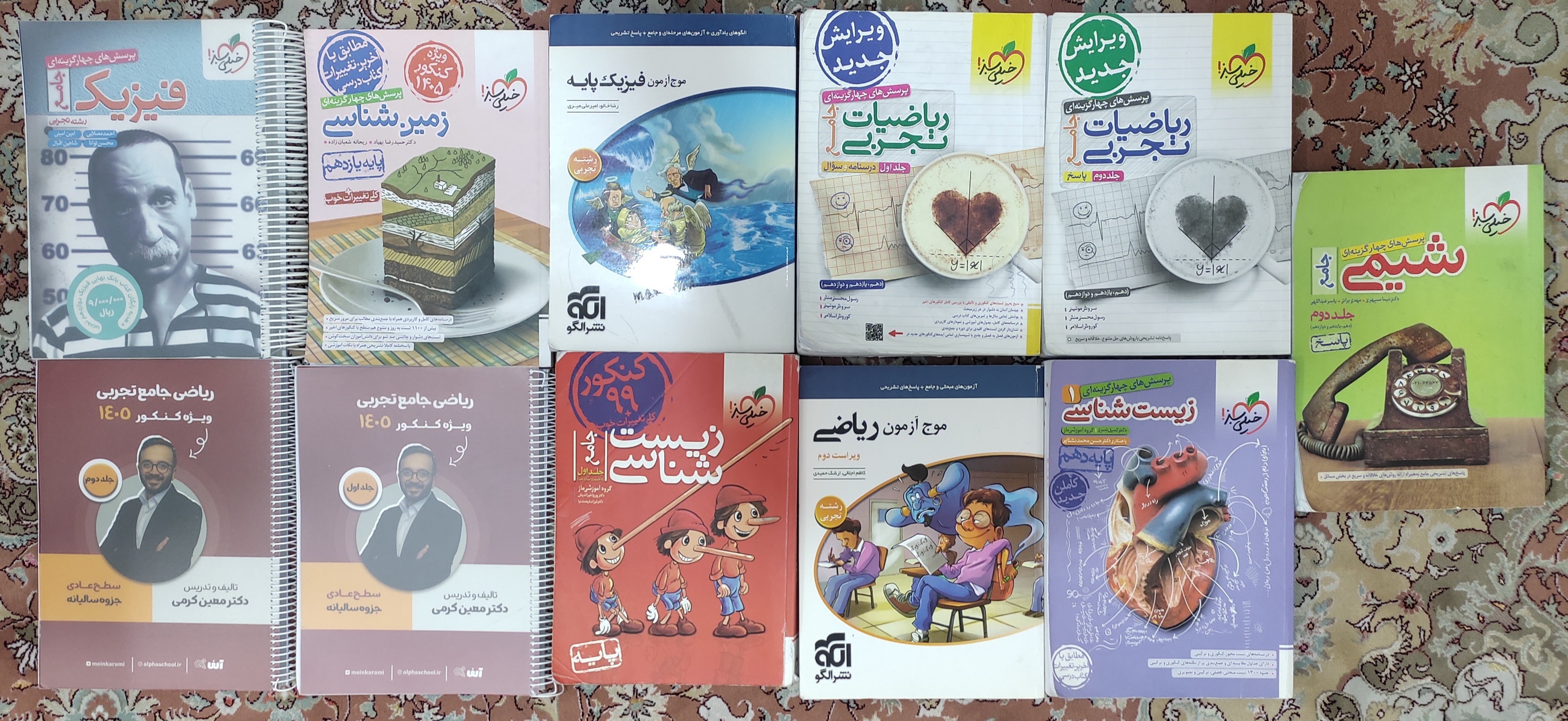 کتاب های کنکور تجربی