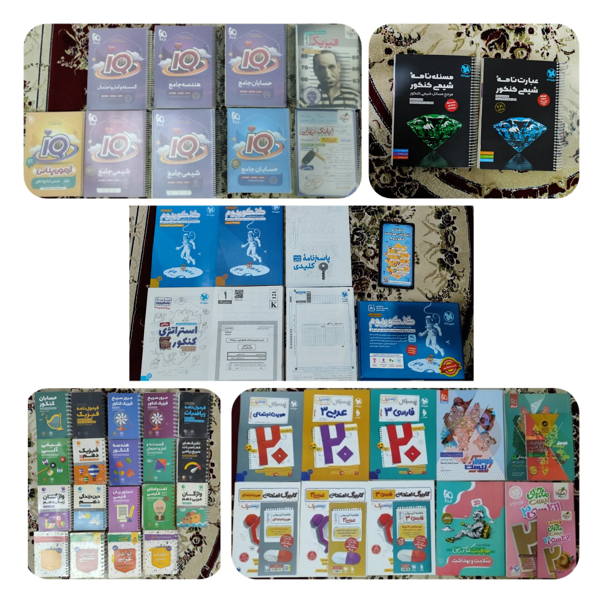 کتاب کمک درسی