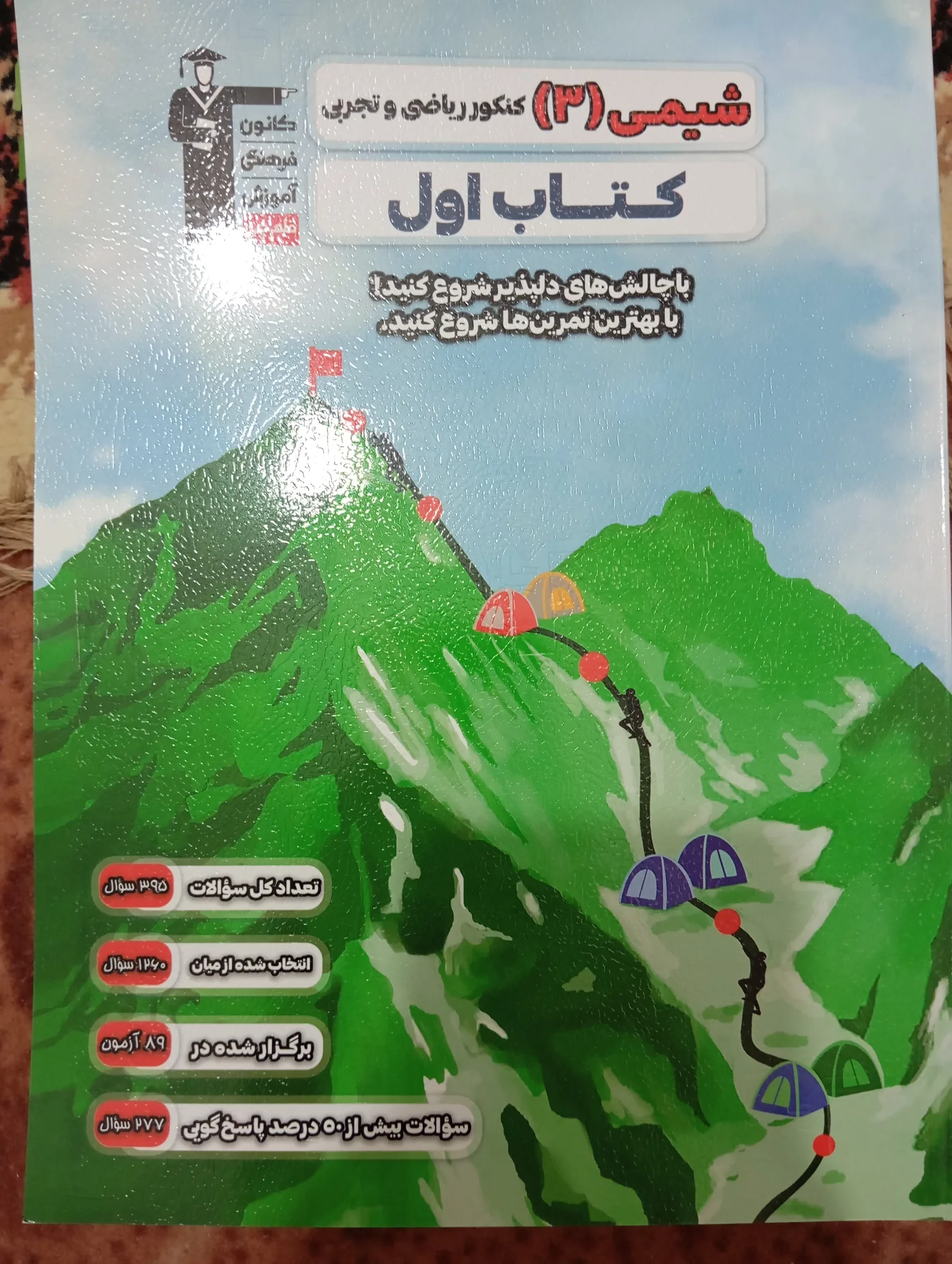 شیمی — تصویر 3