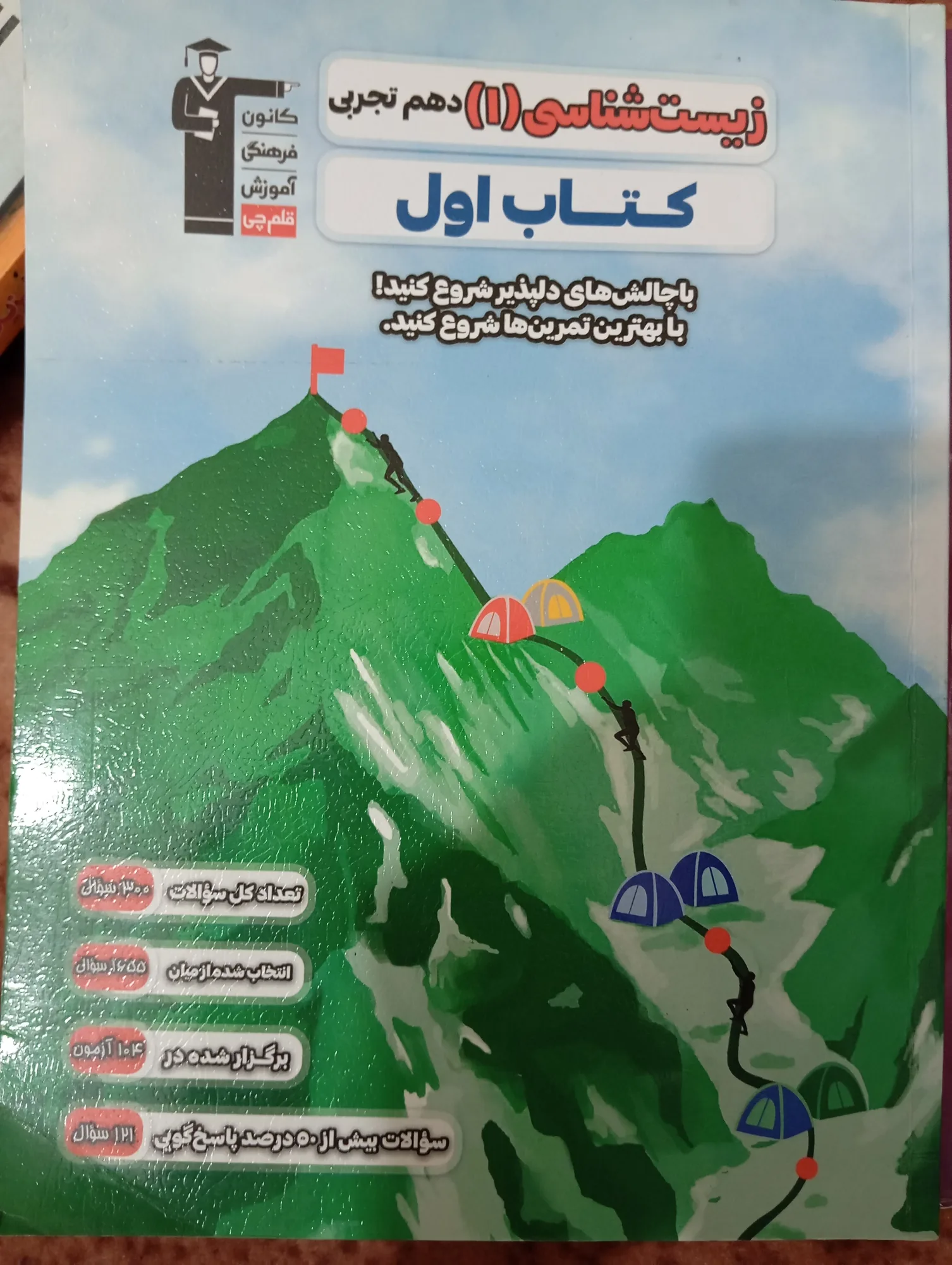 زیست شناسی تک پایه — تصویر 3