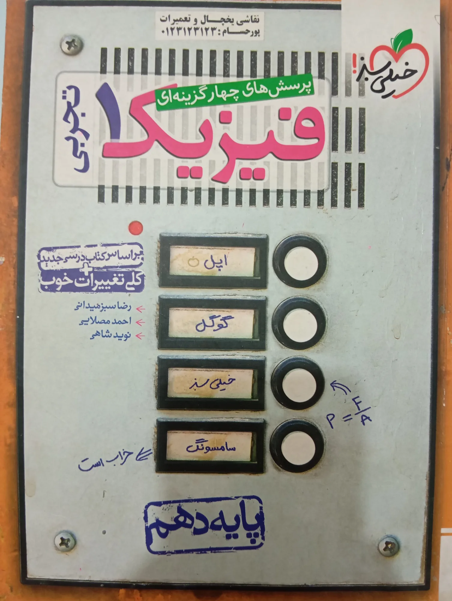 فیزیک — تصویر 3