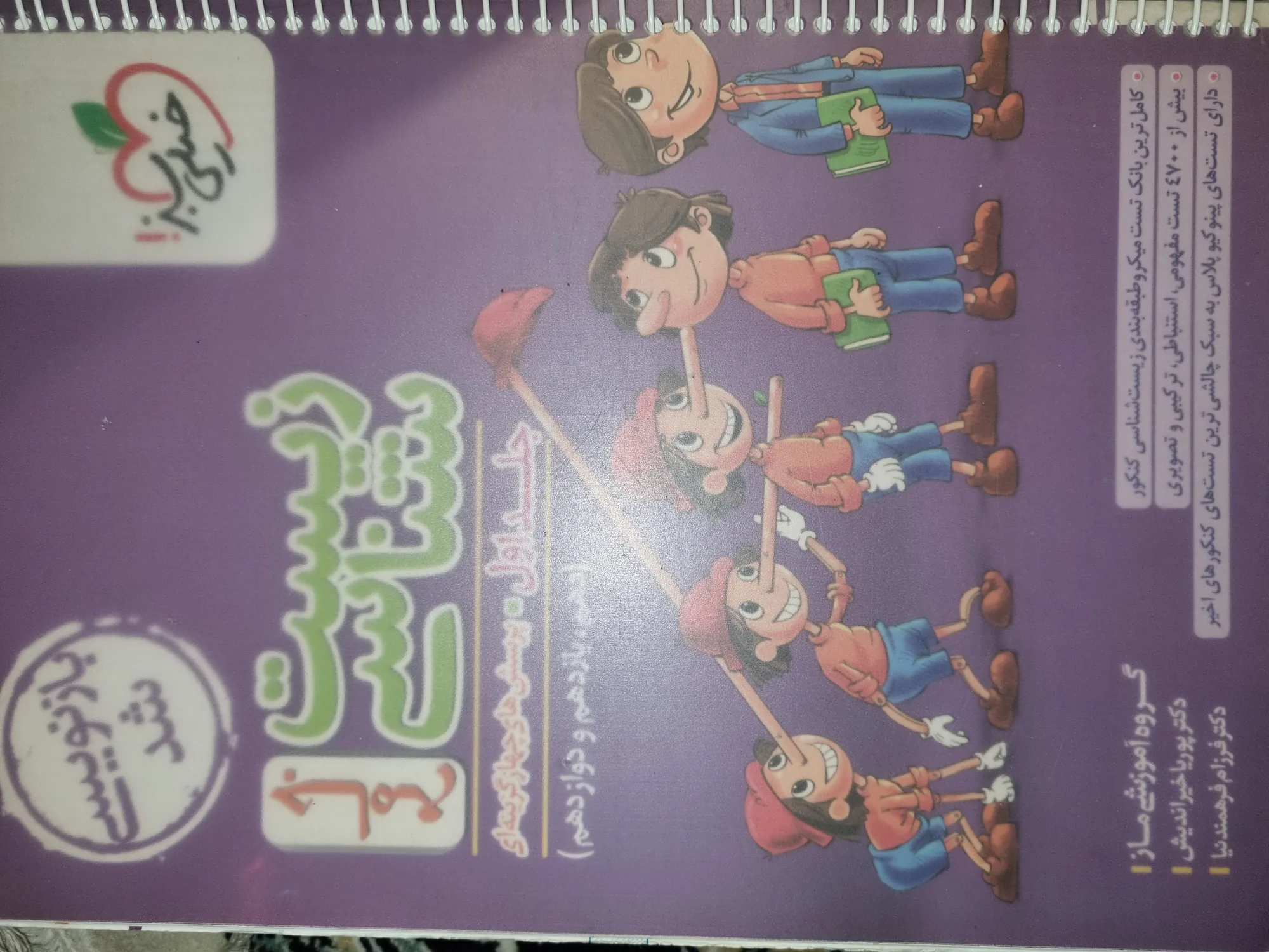 زیست شناسی جامع کنکور_هر دو جلد