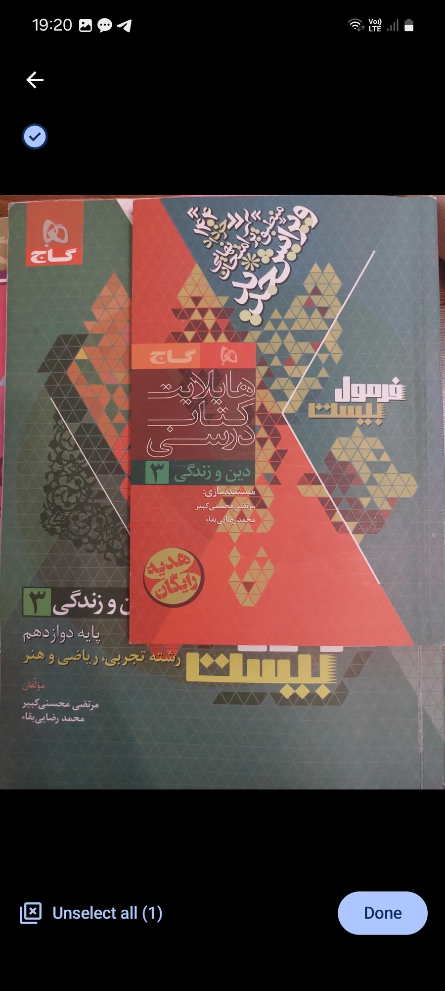 کتاب فرمول بیست دین و زندگی