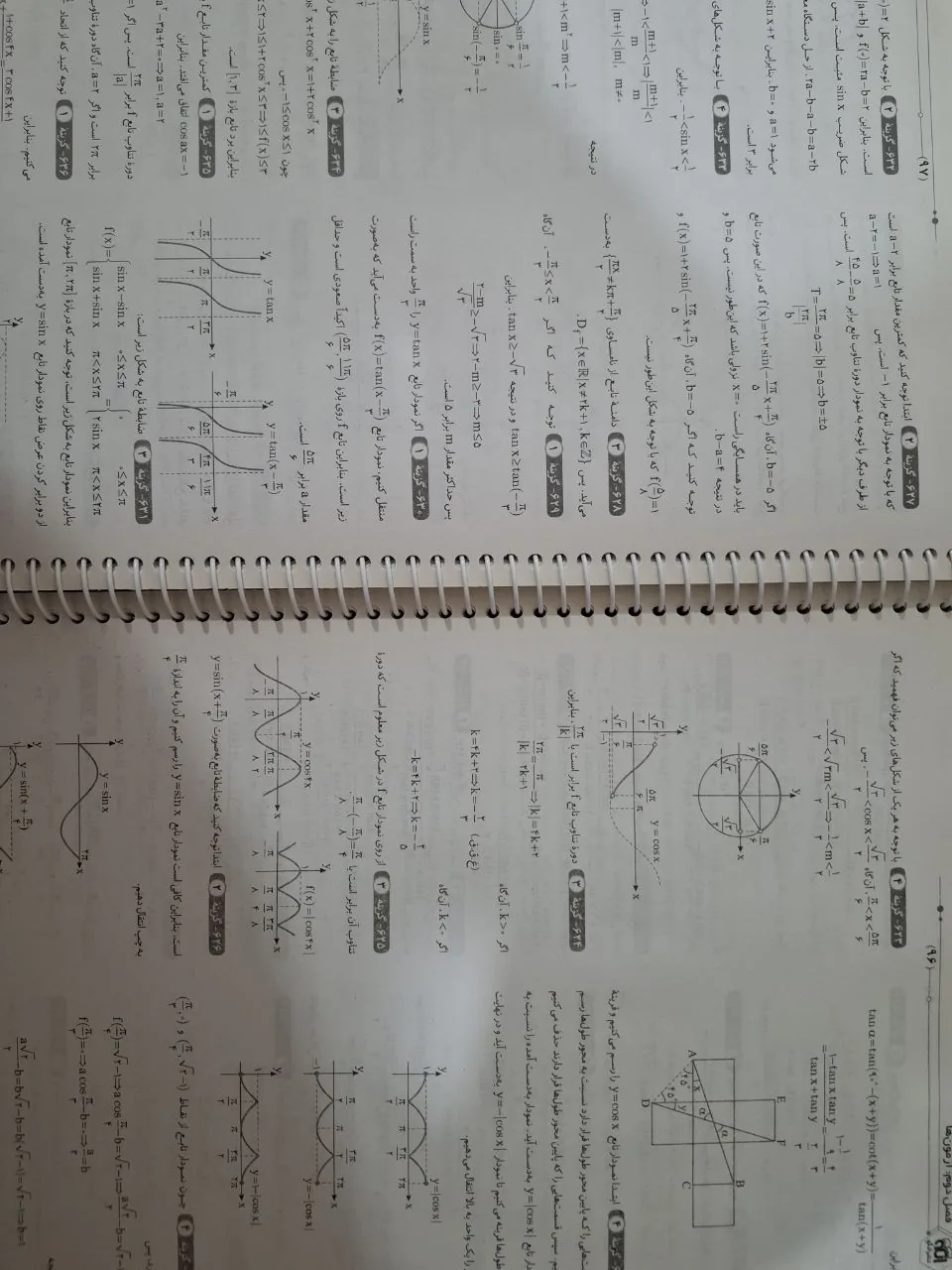 کتاب ریاضی و حسابان جامع نشرالگو جلد 1 و 2 — تصویر 7