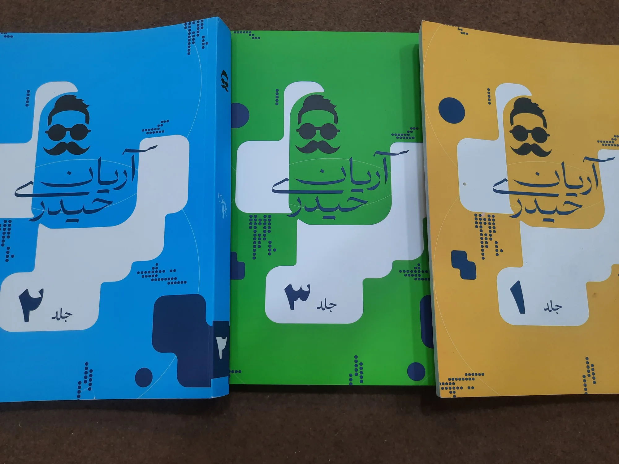 جزوه اریان حیدری جامع ۴۰۵