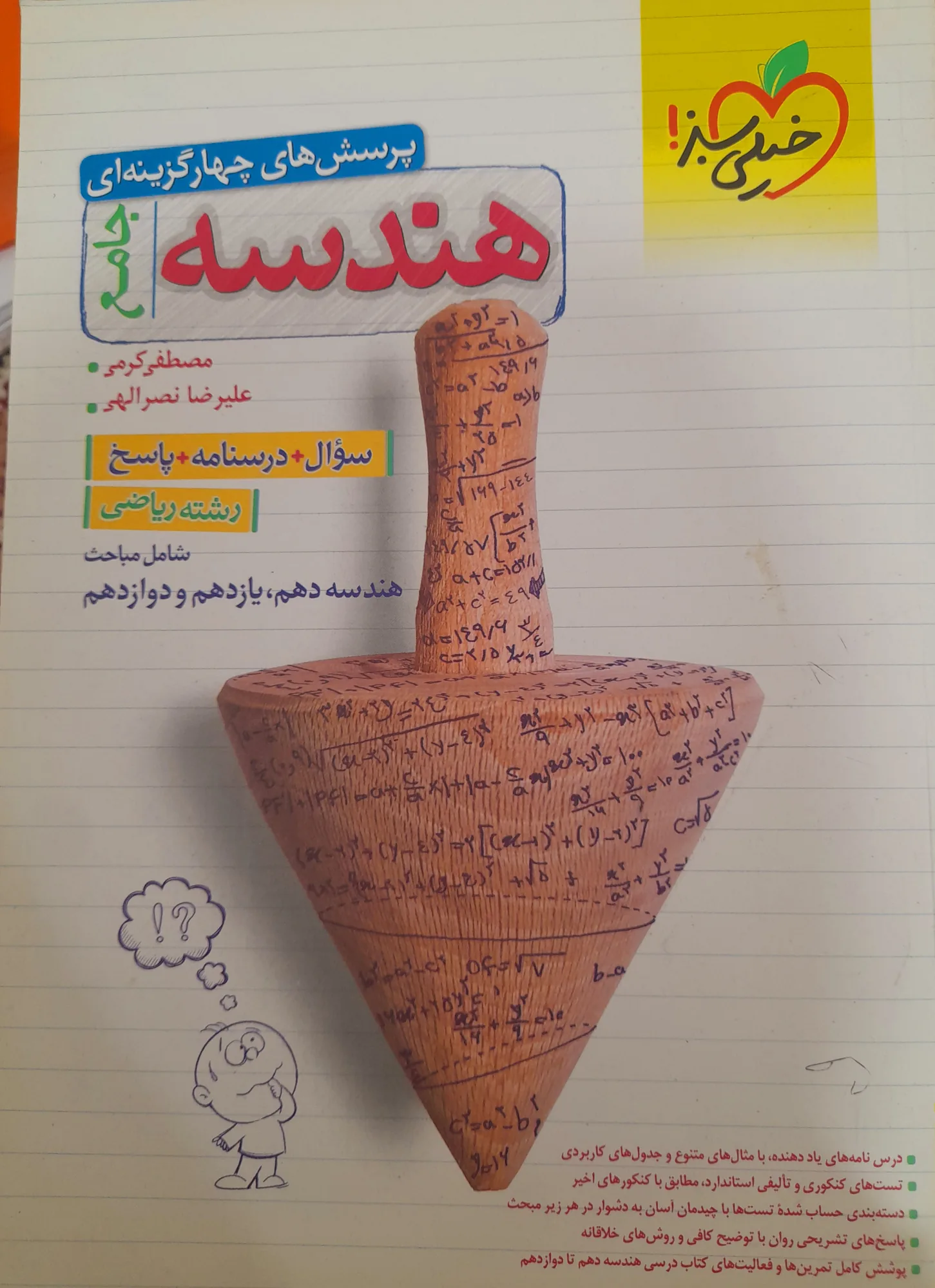 کتاب های جامع — تصویر 4