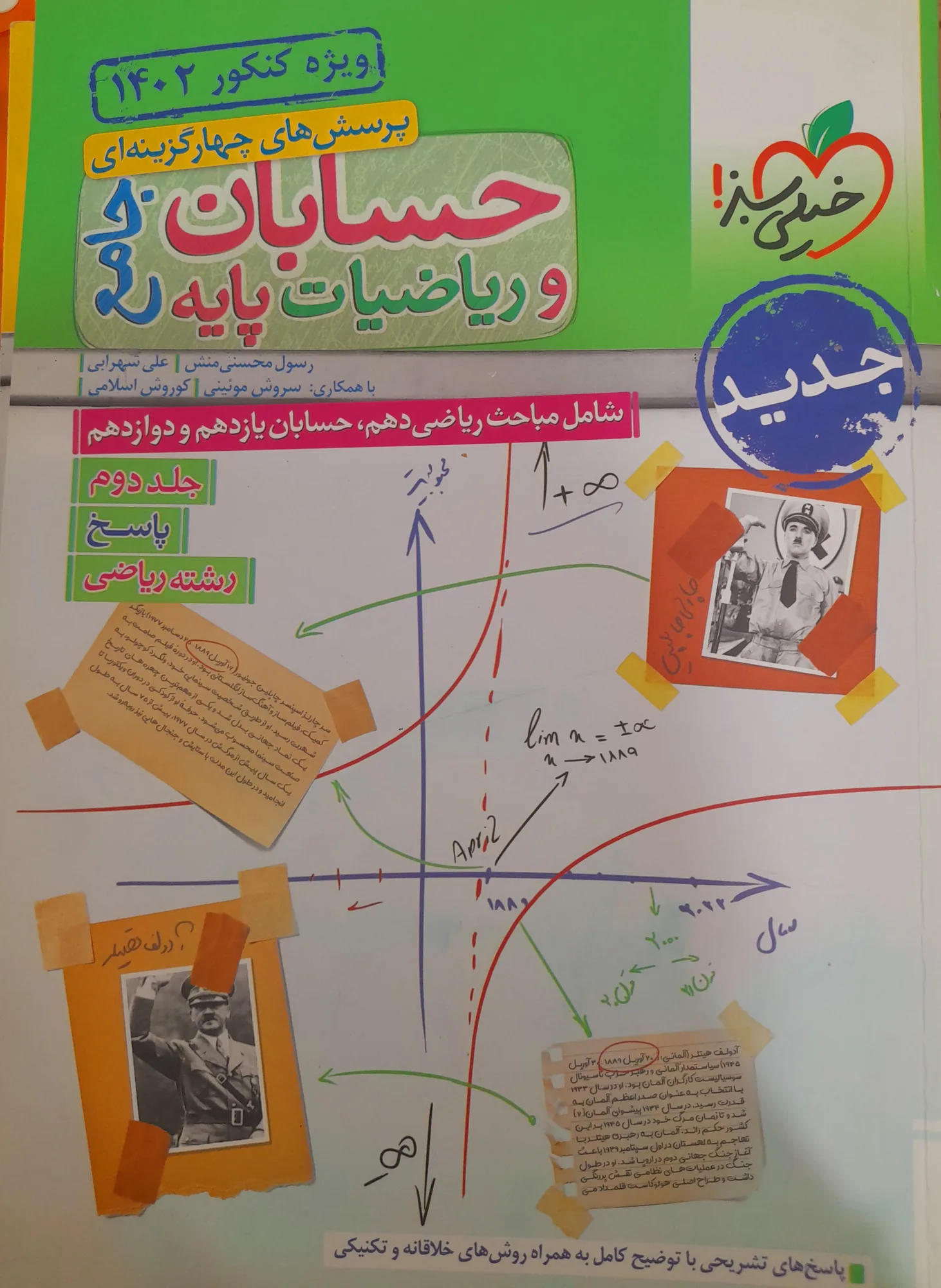کتاب های جامع — تصویر 3