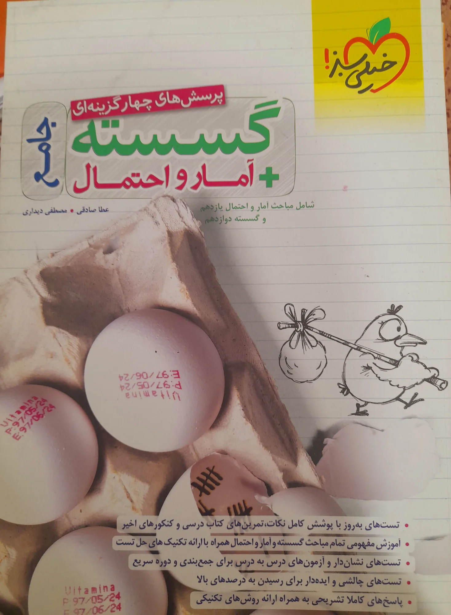 کتاب های جامع — تصویر 5
