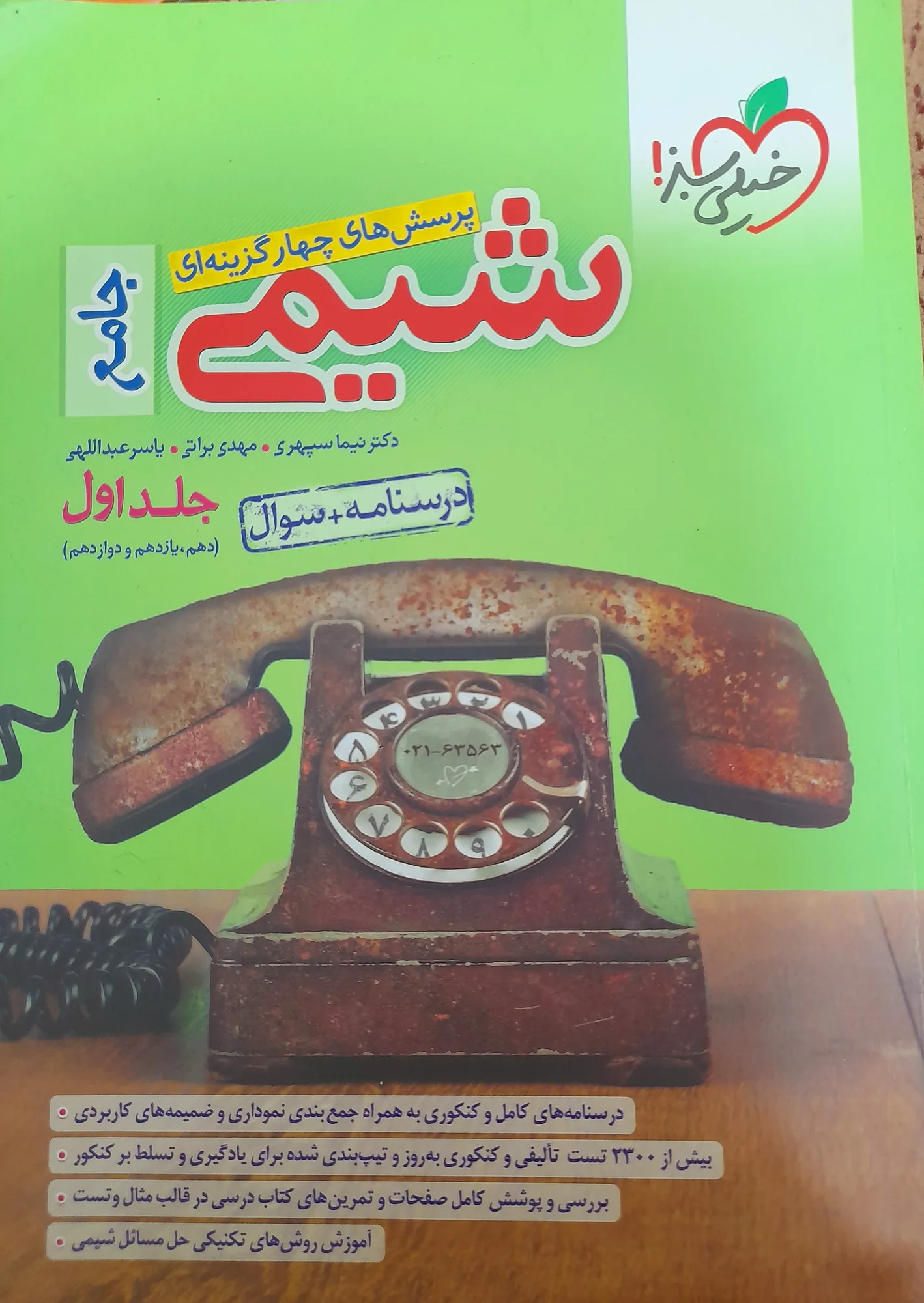 کتاب های جامع — تصویر 6