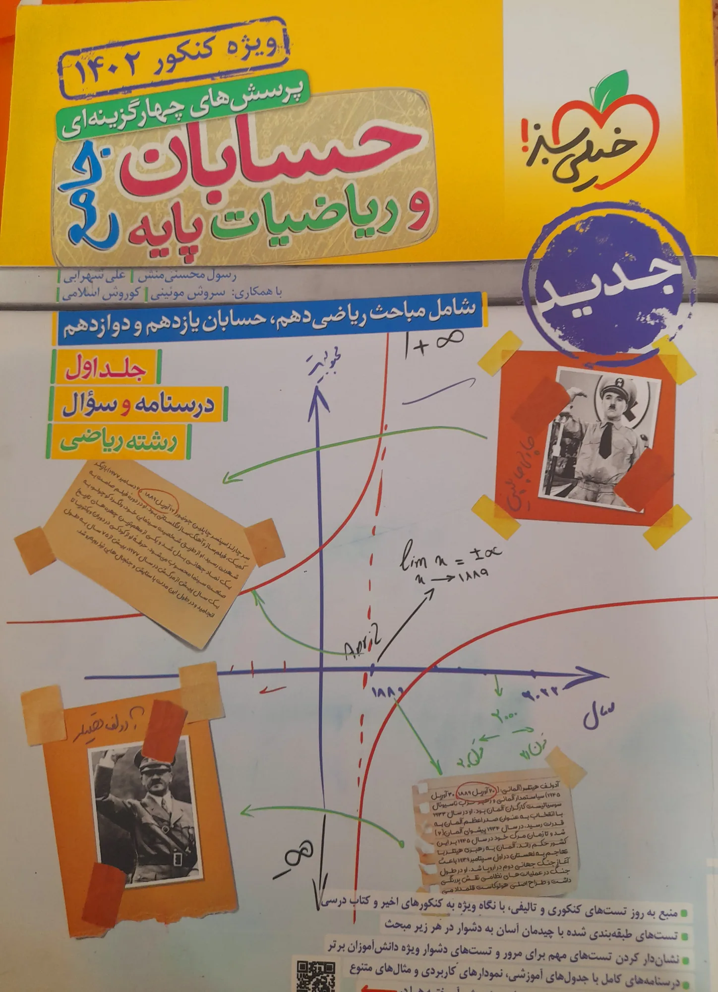 کتاب های جامع — تصویر 2