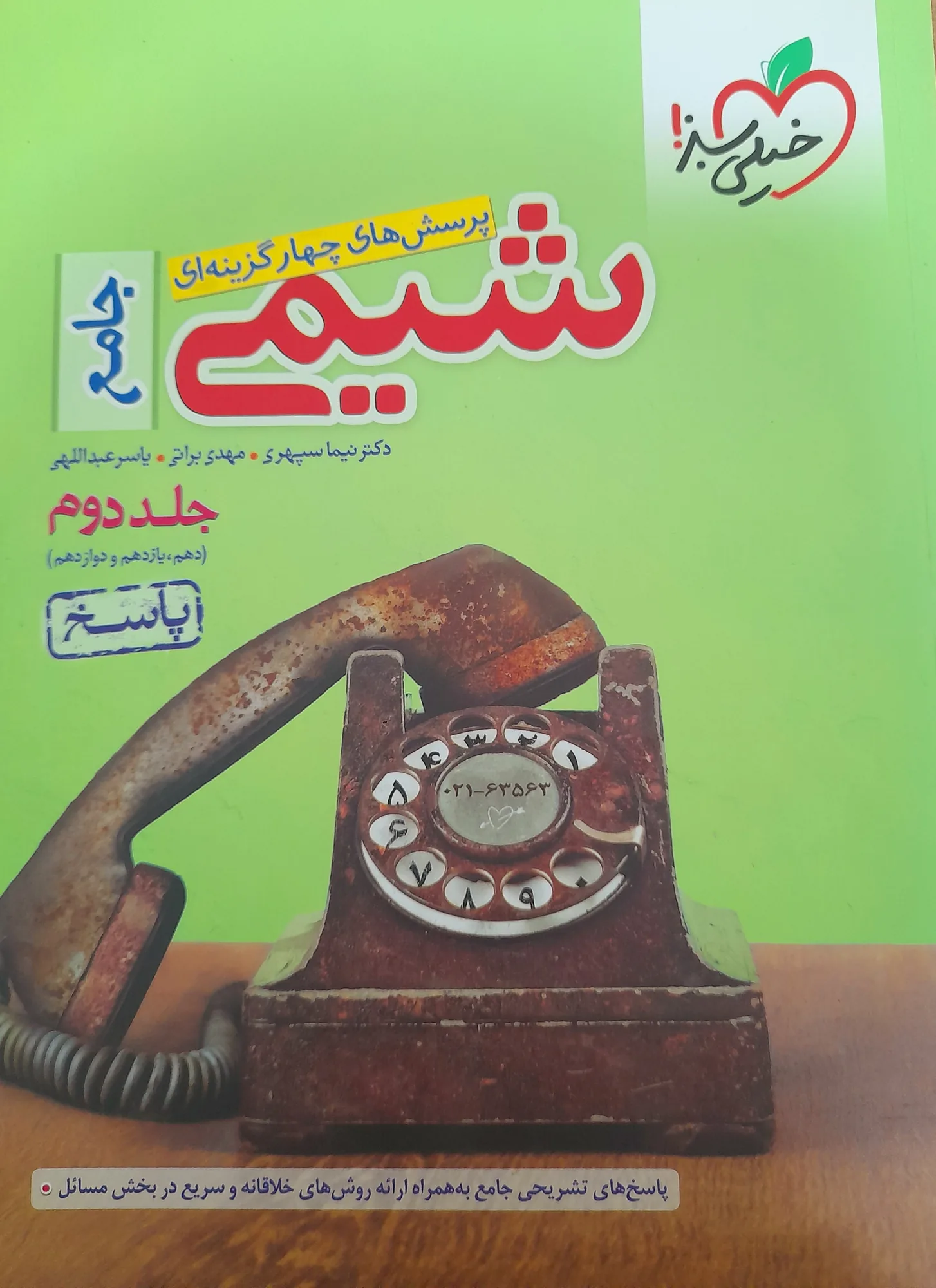 کتاب های جامع — تصویر 7