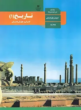 کتاب های درسی علوم انسانی