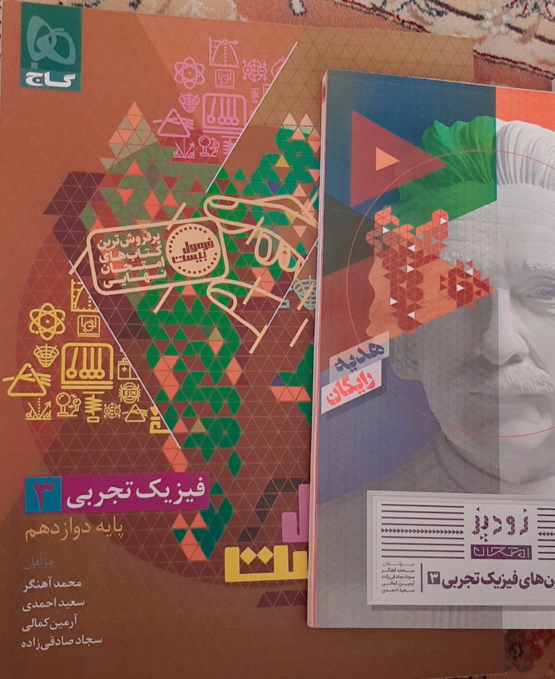 فیزیک۳ فرمول ۲۰ + زودپز رایگان