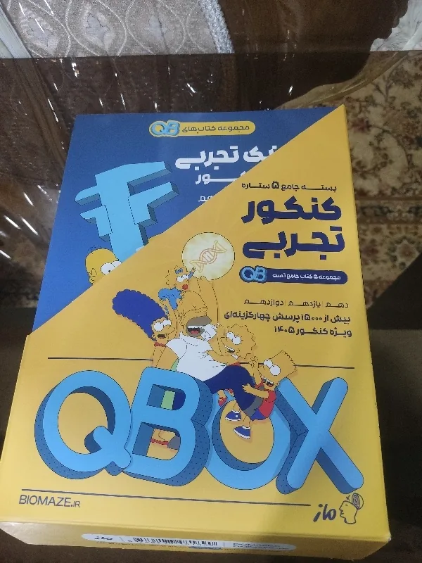 مجموعه کتاب QB ماز