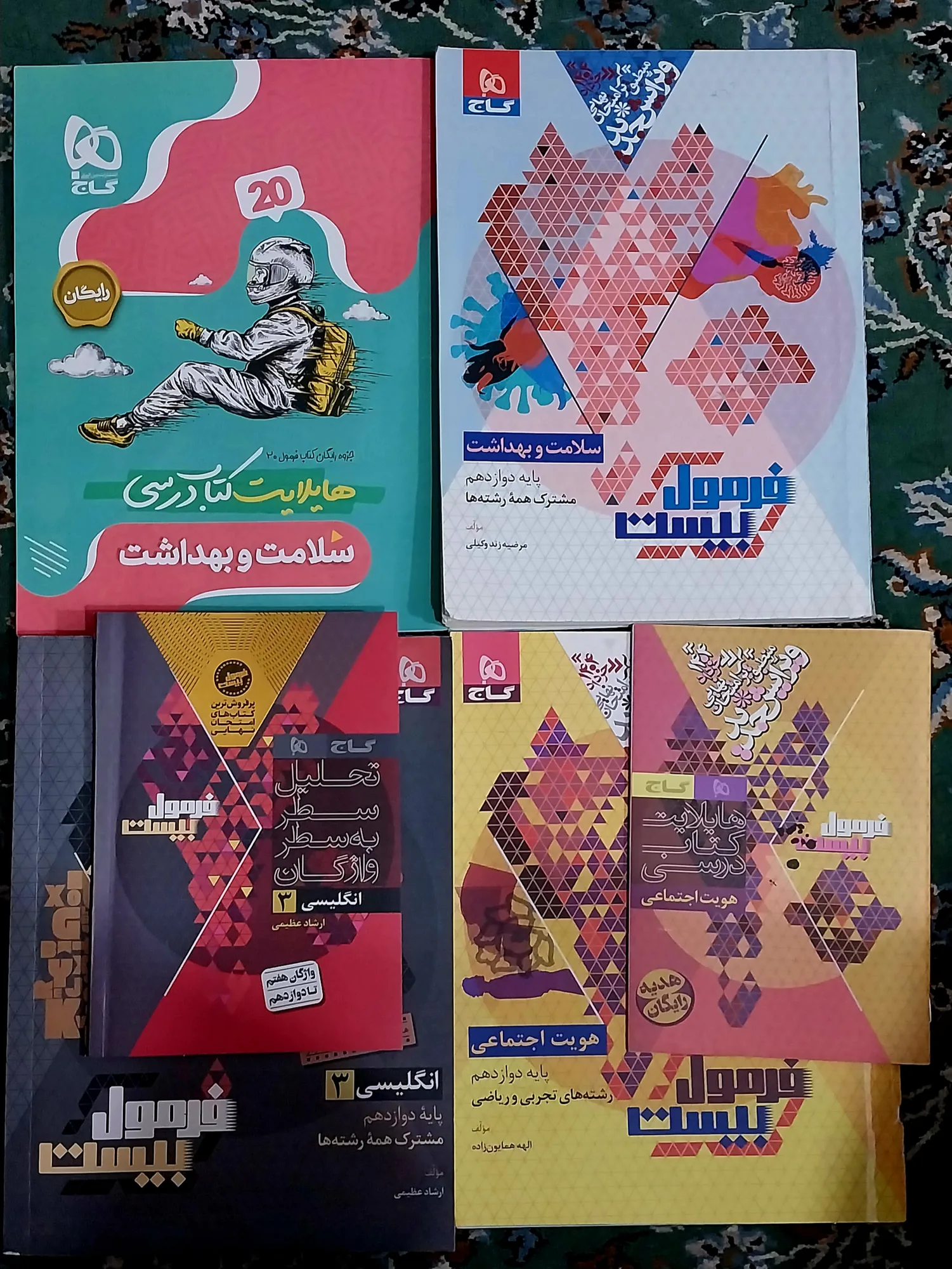 فرمول بیست نهایی