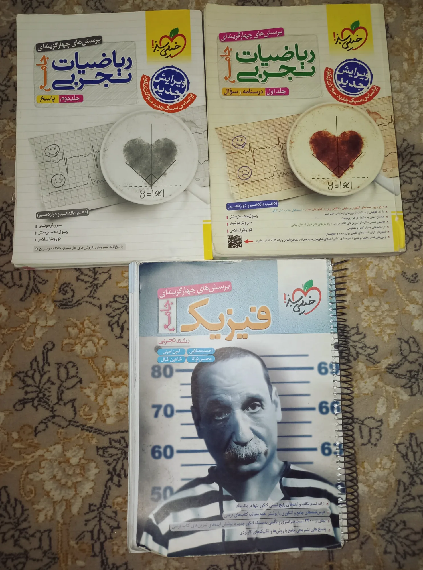 فروش مجموعه کتاب کنکور تجربی، تخفیف — تصویر 2