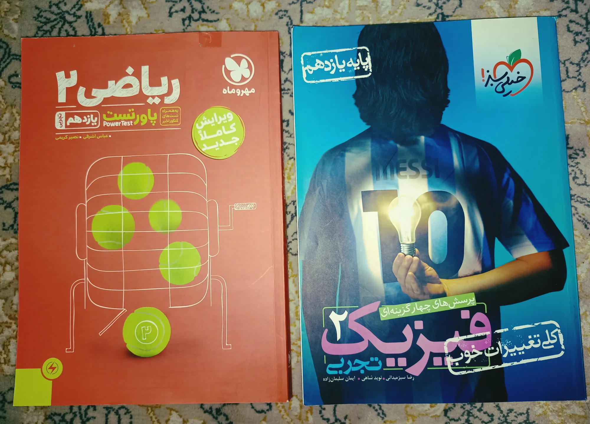 فروش مجموعه کتاب کنکور تجربی، تخفیف — تصویر 5
