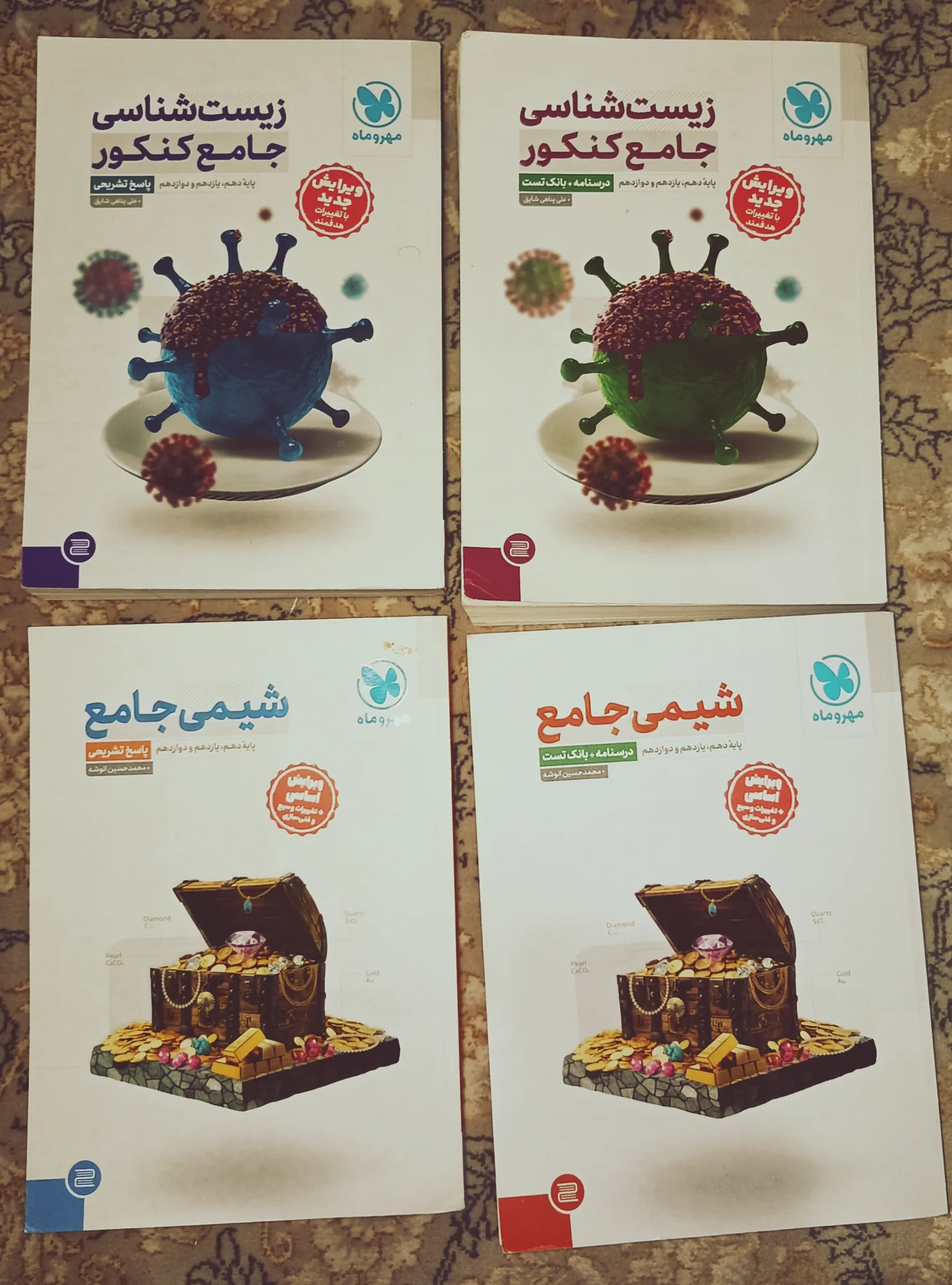 فروش مجموعه کتاب کنکور تجربی، تخفیف — تصویر 3