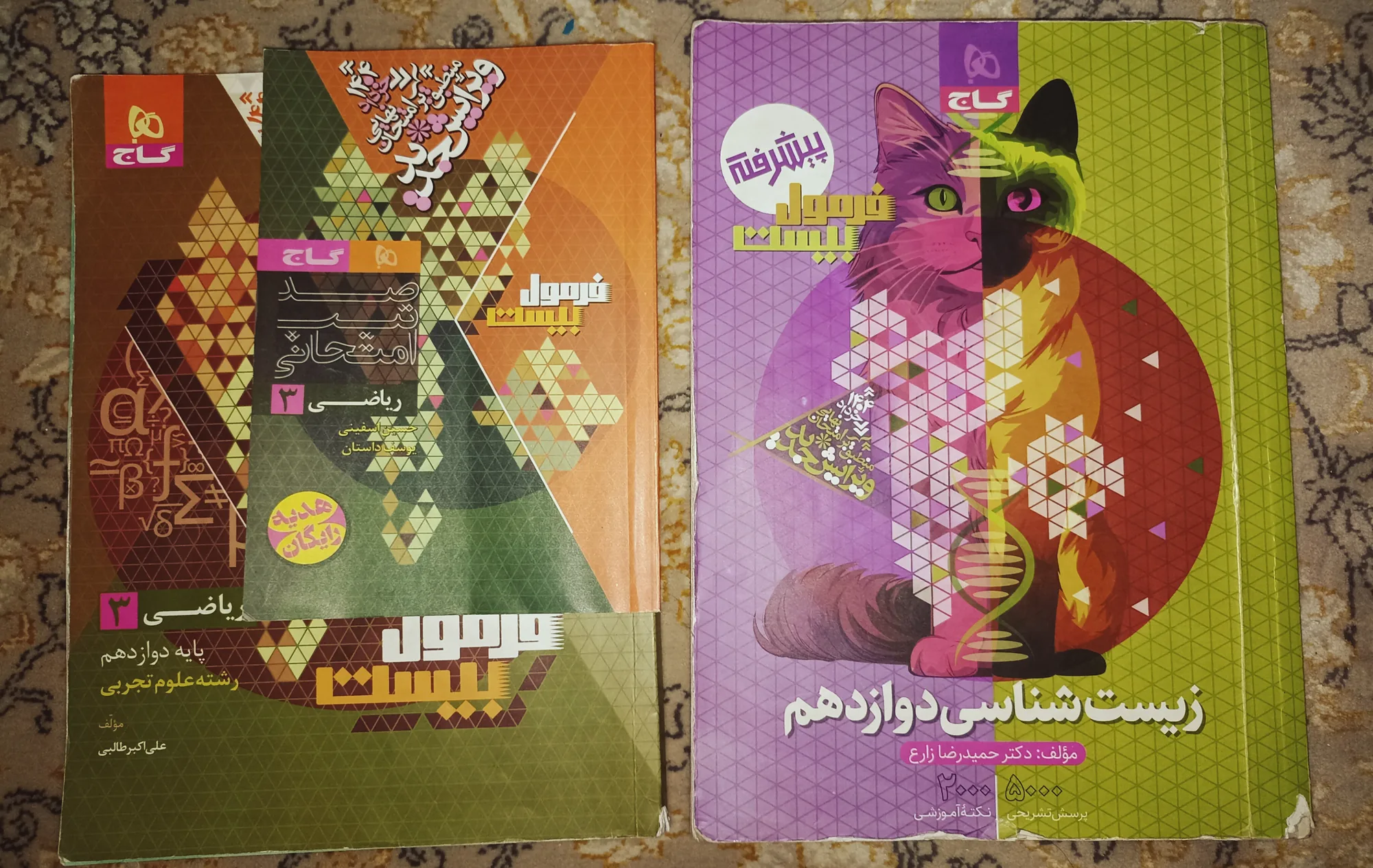 فروش مجموعه کتاب کنکور تجربی، تخفیف — تصویر 4