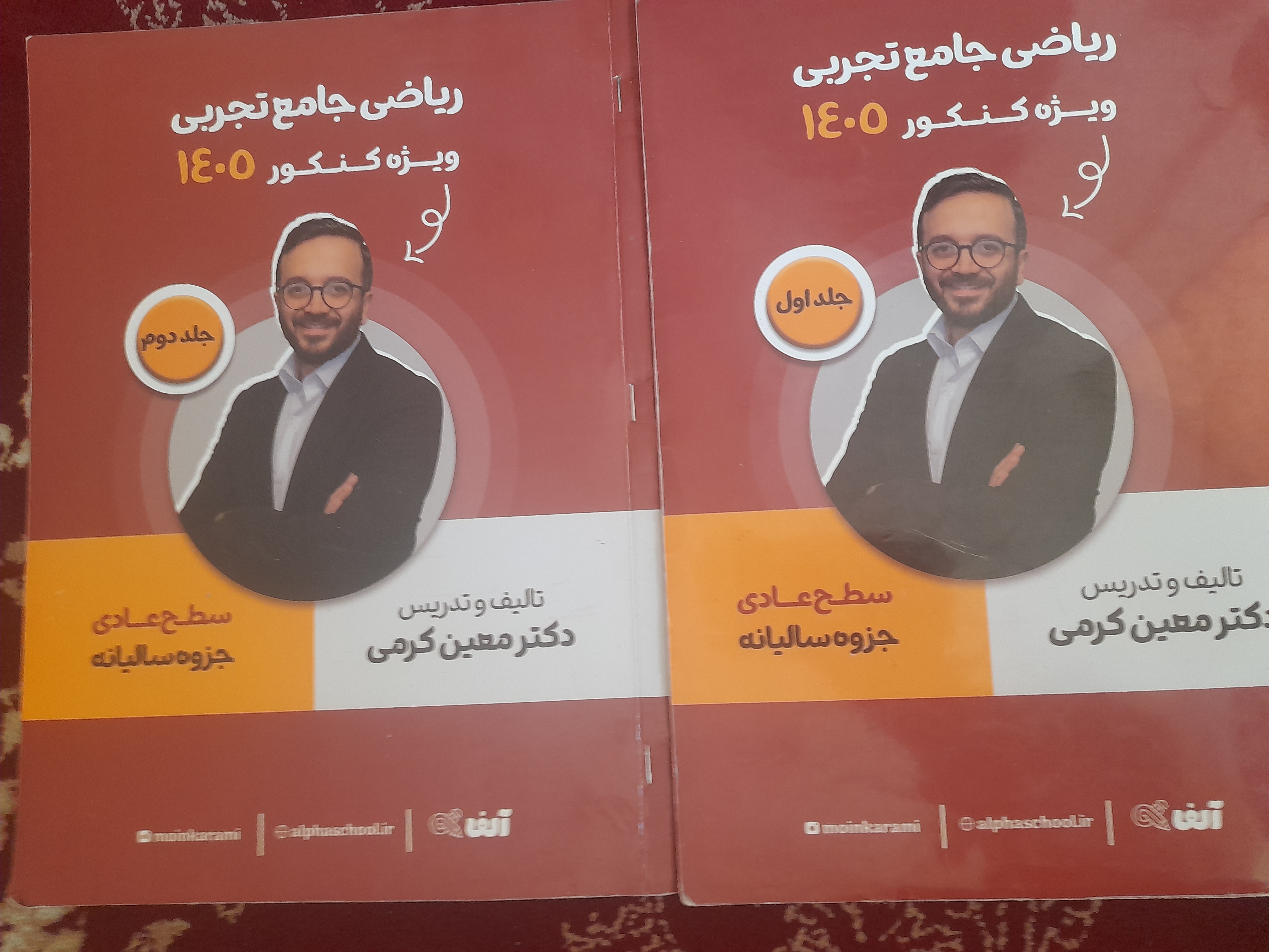 ریاضی جامع