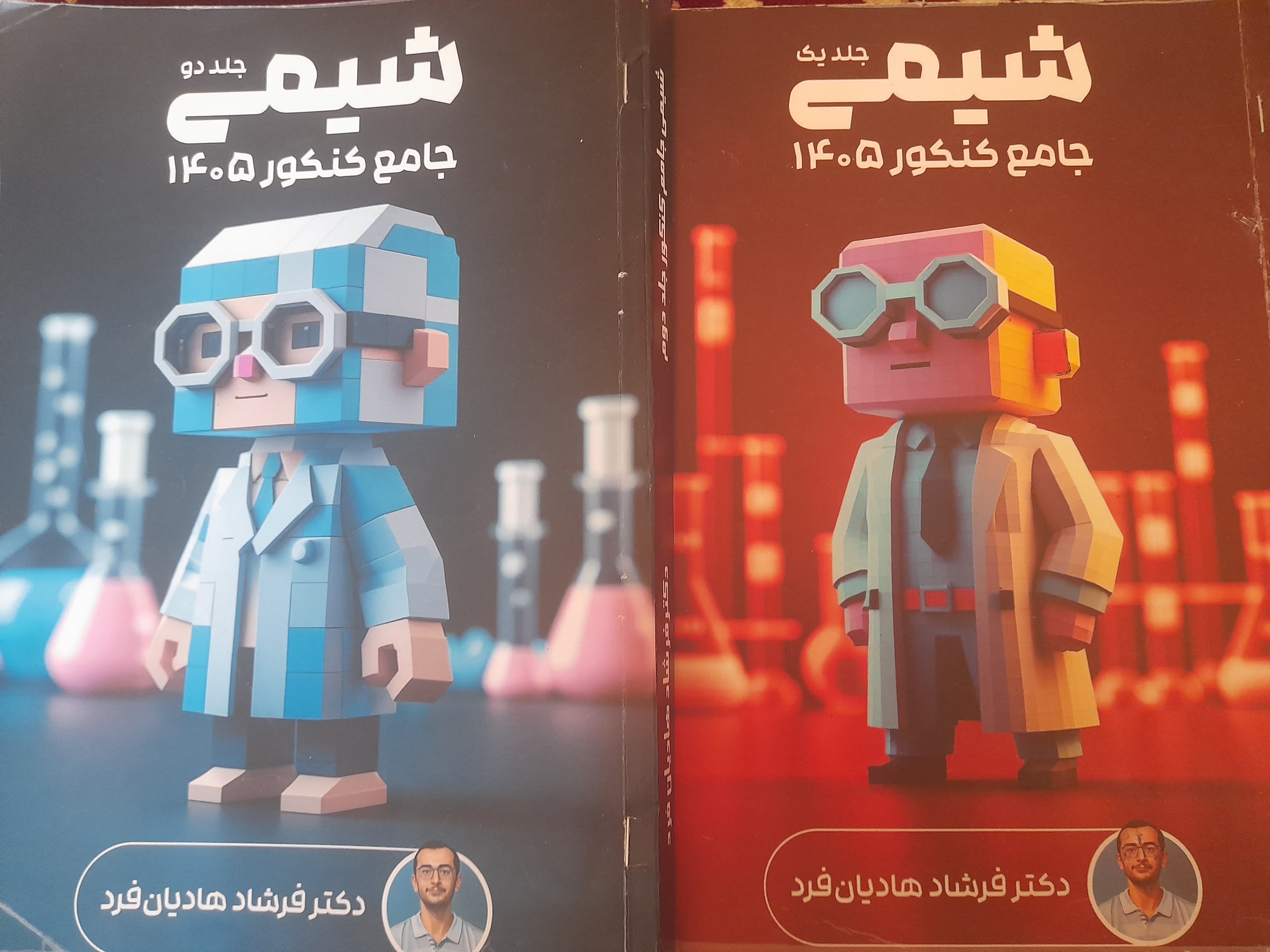 شیمی جامع