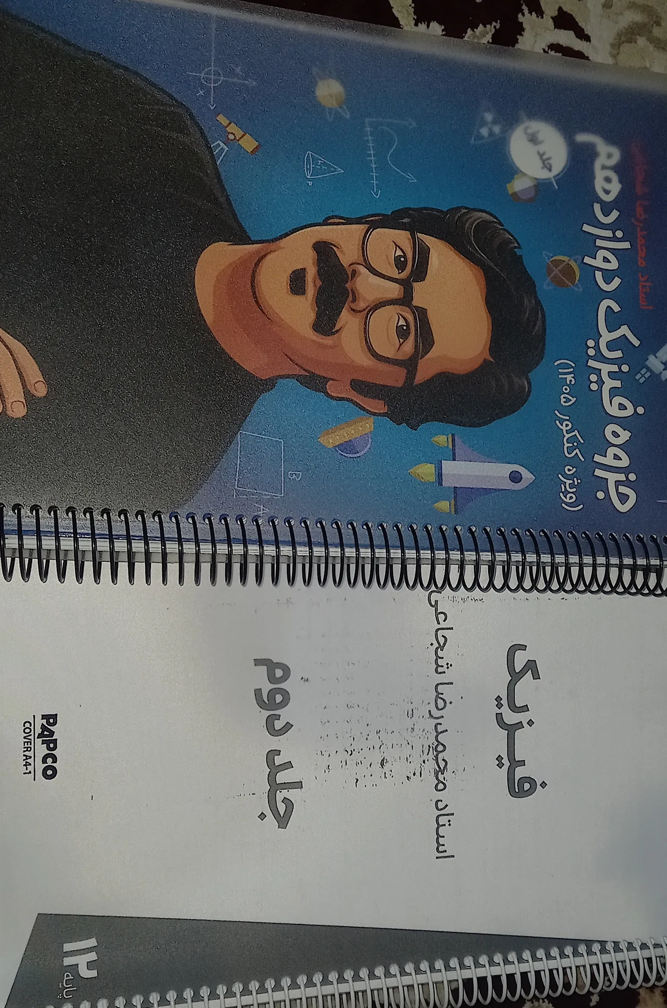جزوه فیزیک استاد شجاعی_جلد اول و دوم