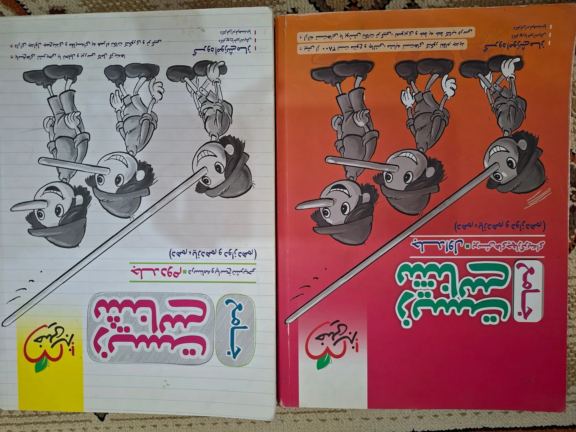 زیست شناسی جامع _ جلد دوم