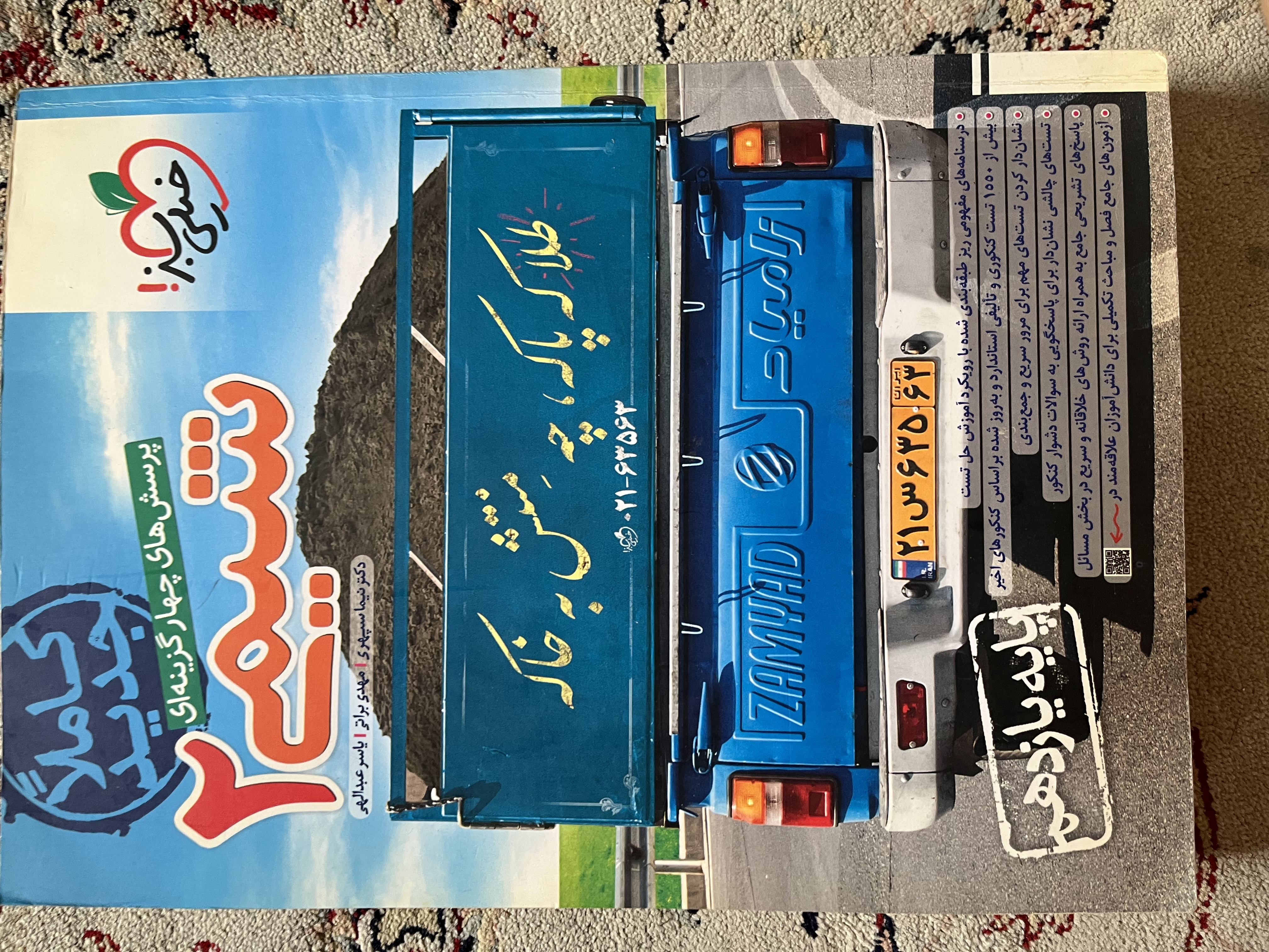 شیمی یازدهم خیلی سبز